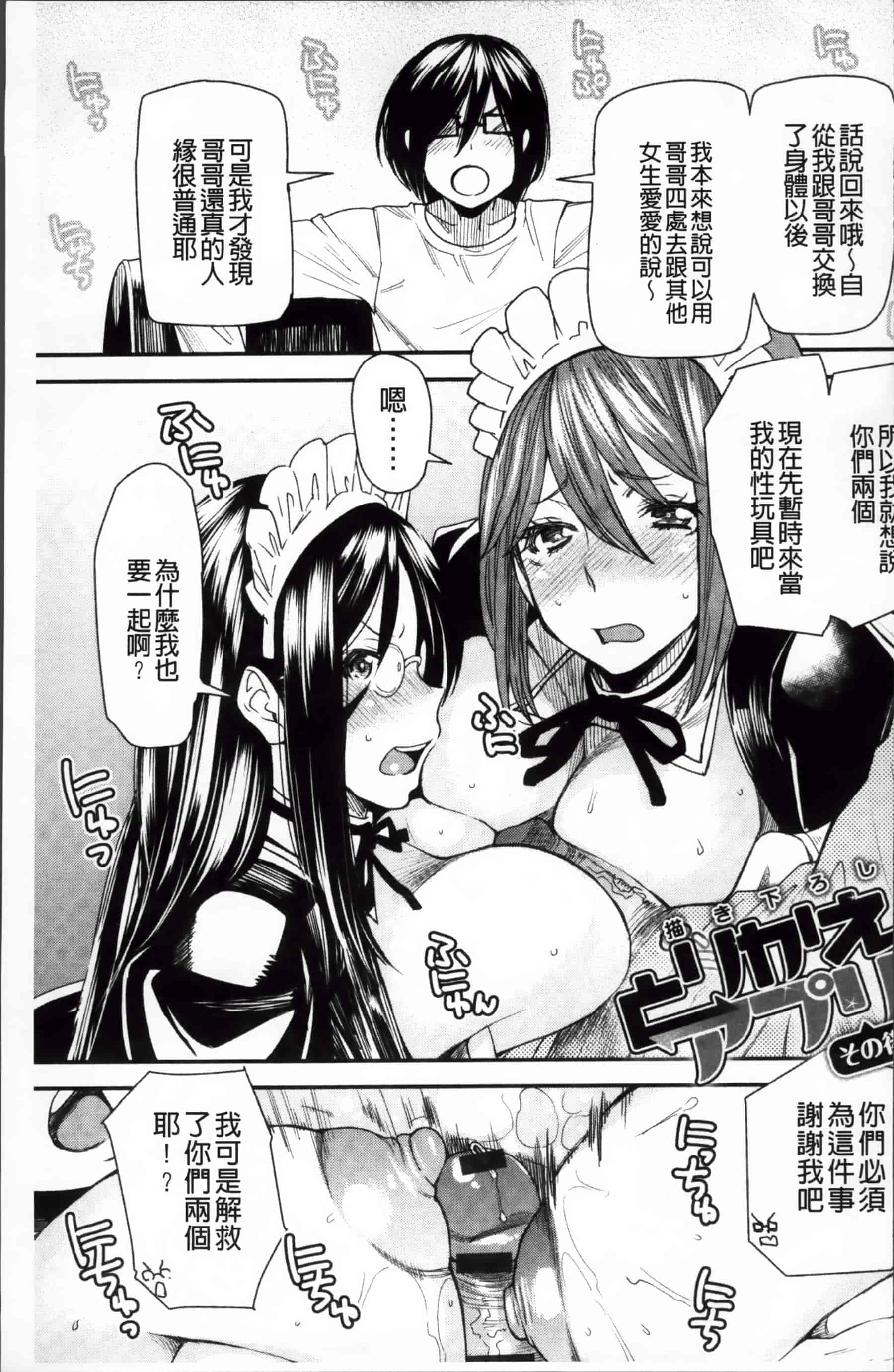 [大嶋亮] とりかえアプリ_第5集