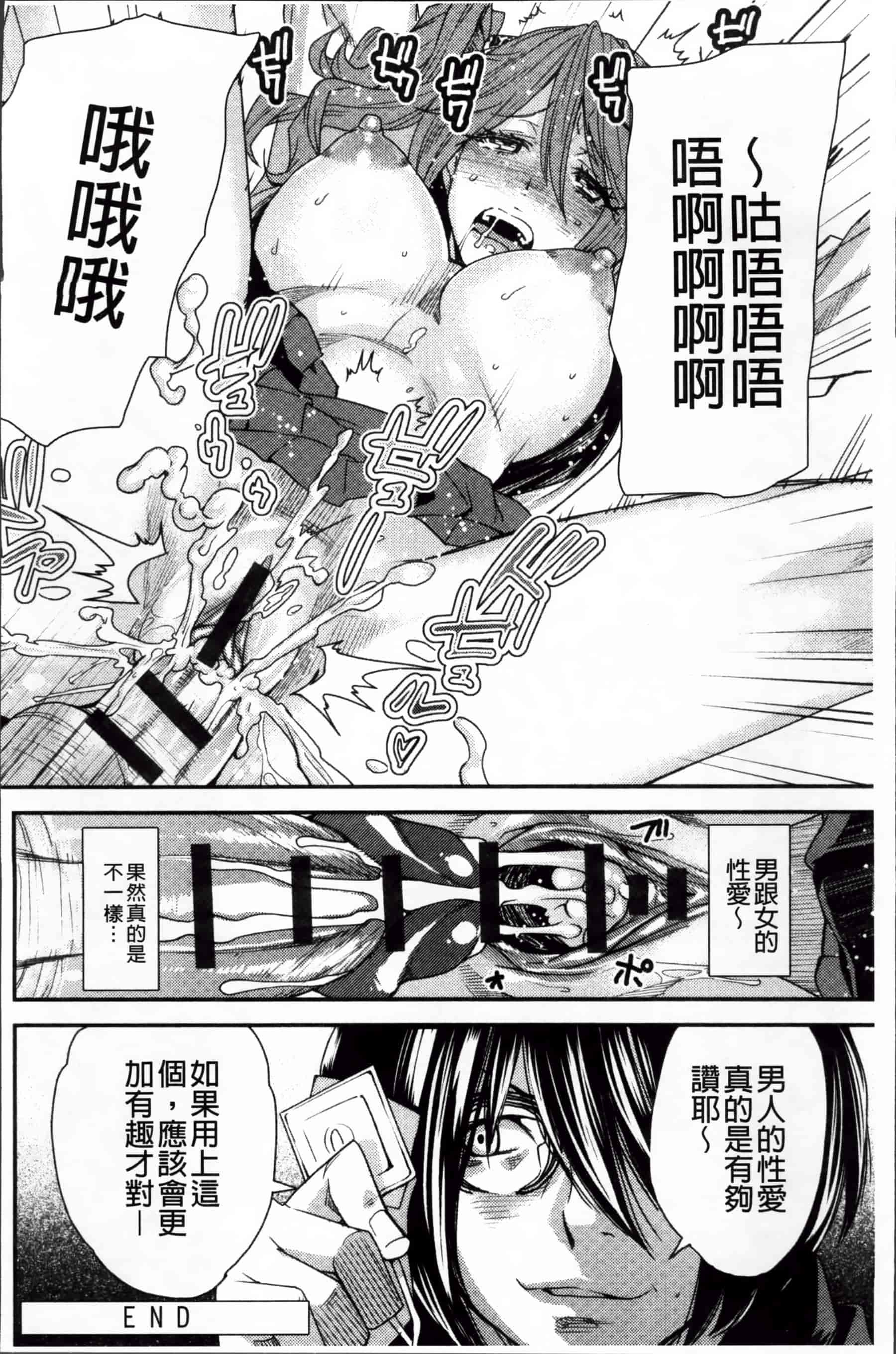 [大嶋亮] とりかえアプリ_第1集