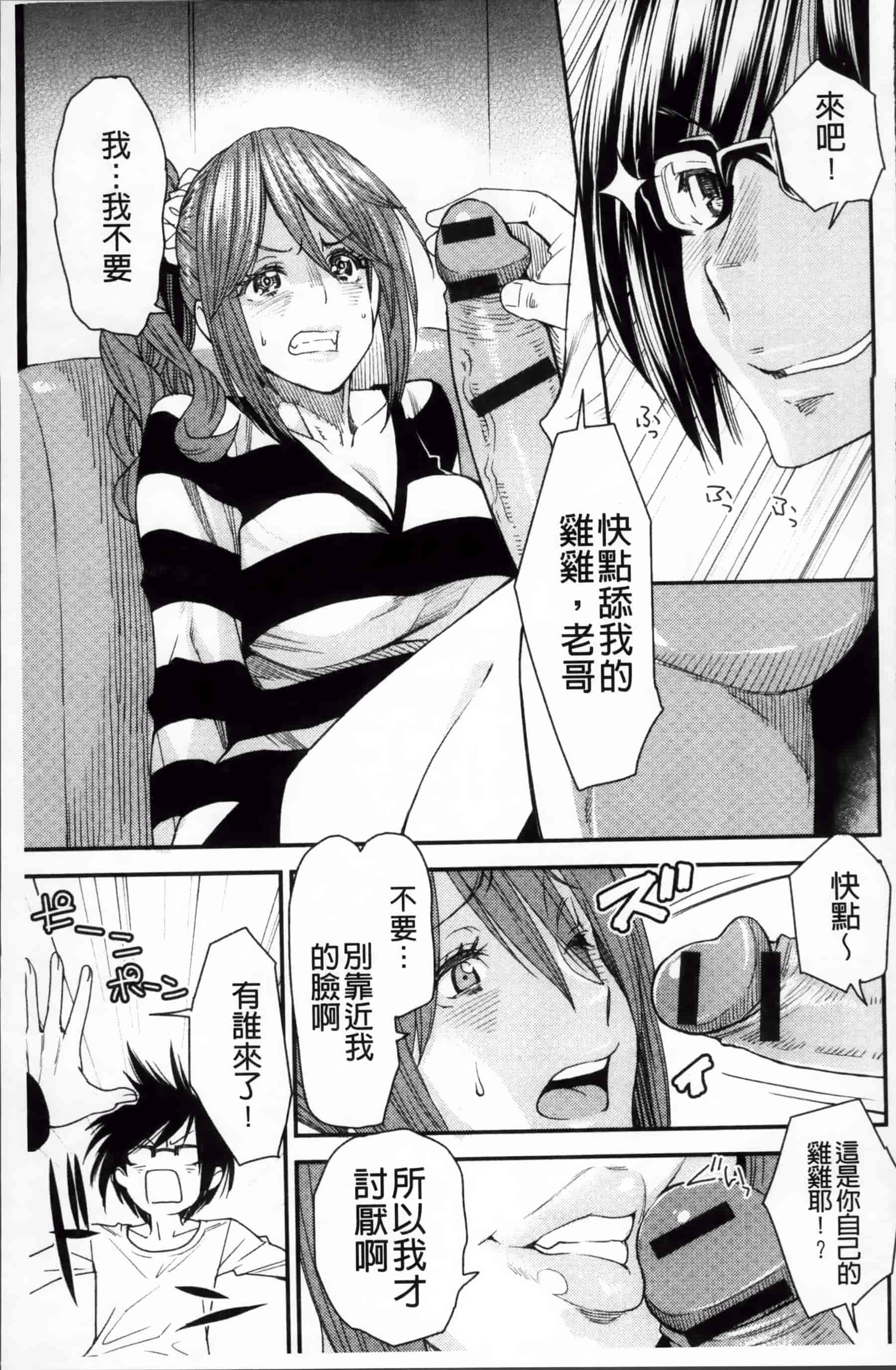 [大嶋亮] とりかえアプリ_第1集
