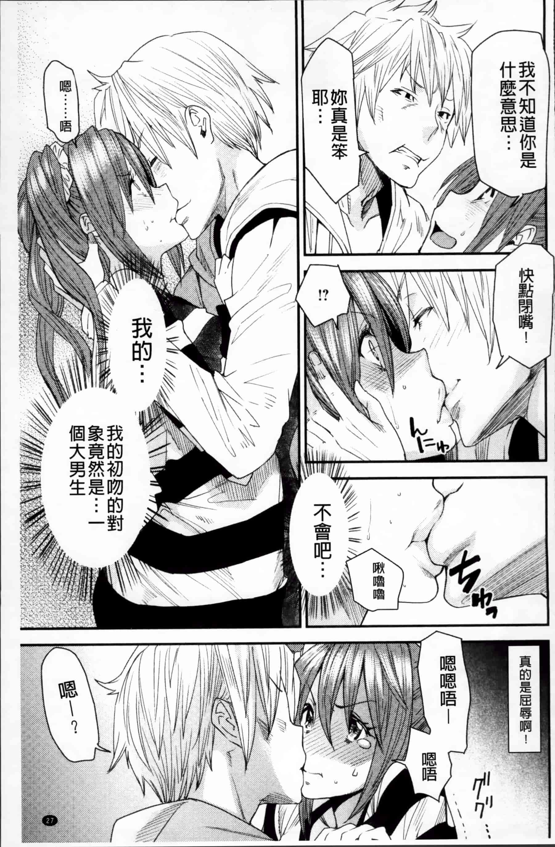 [大嶋亮] とりかえアプリ_第1集