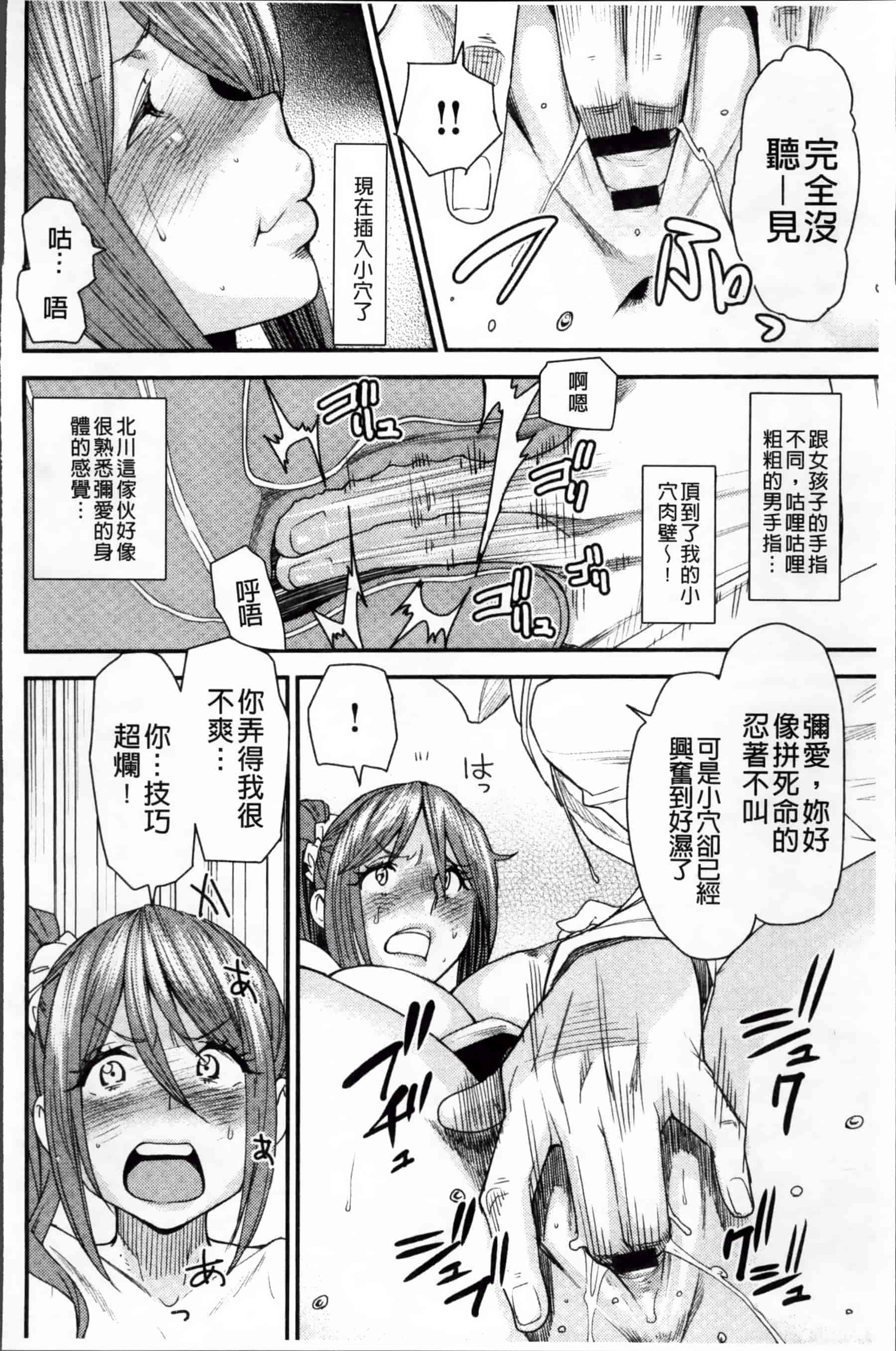 [大嶋亮] とりかえアプリ_第1集