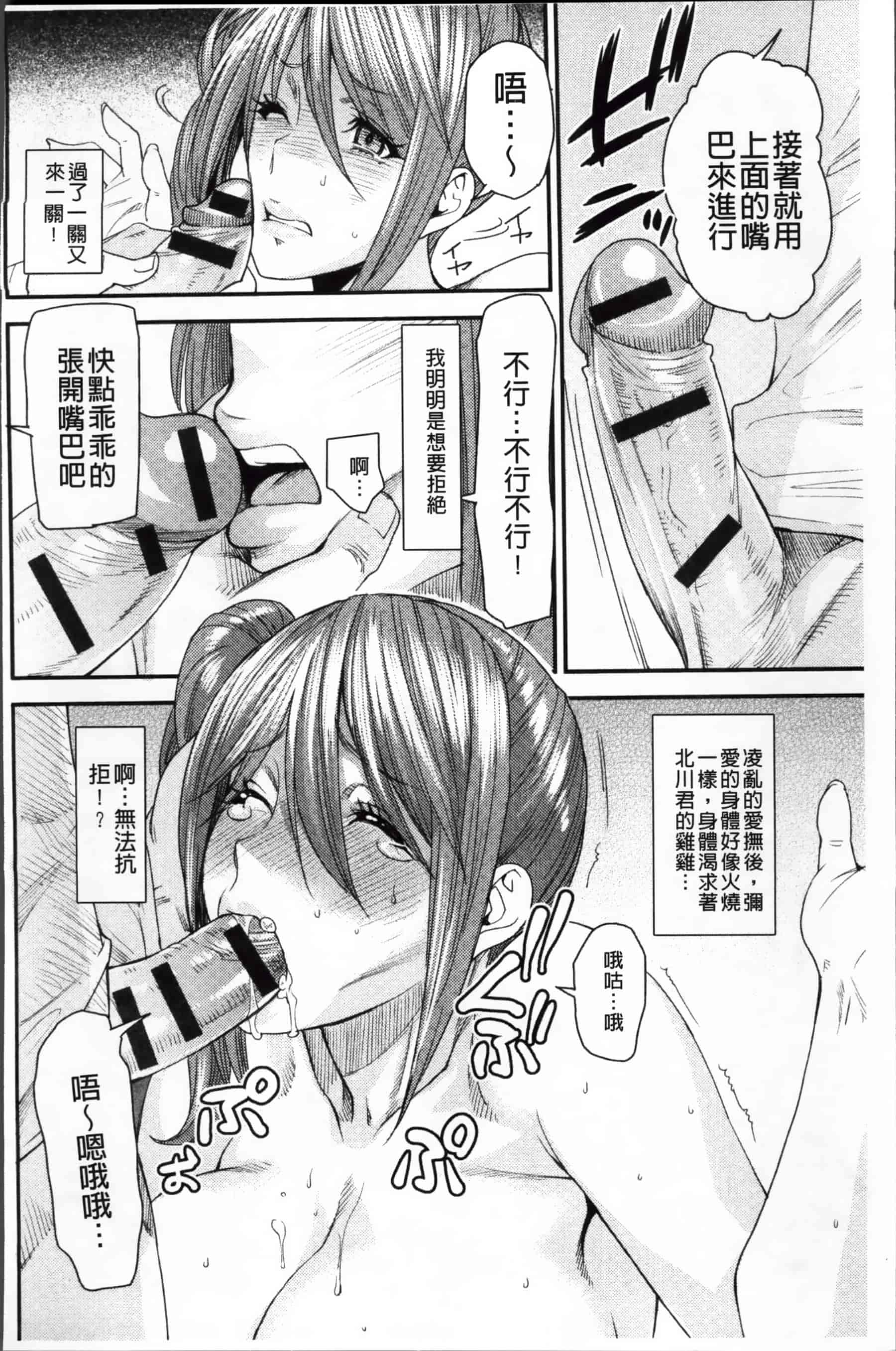 [大嶋亮] とりかえアプリ_第1集
