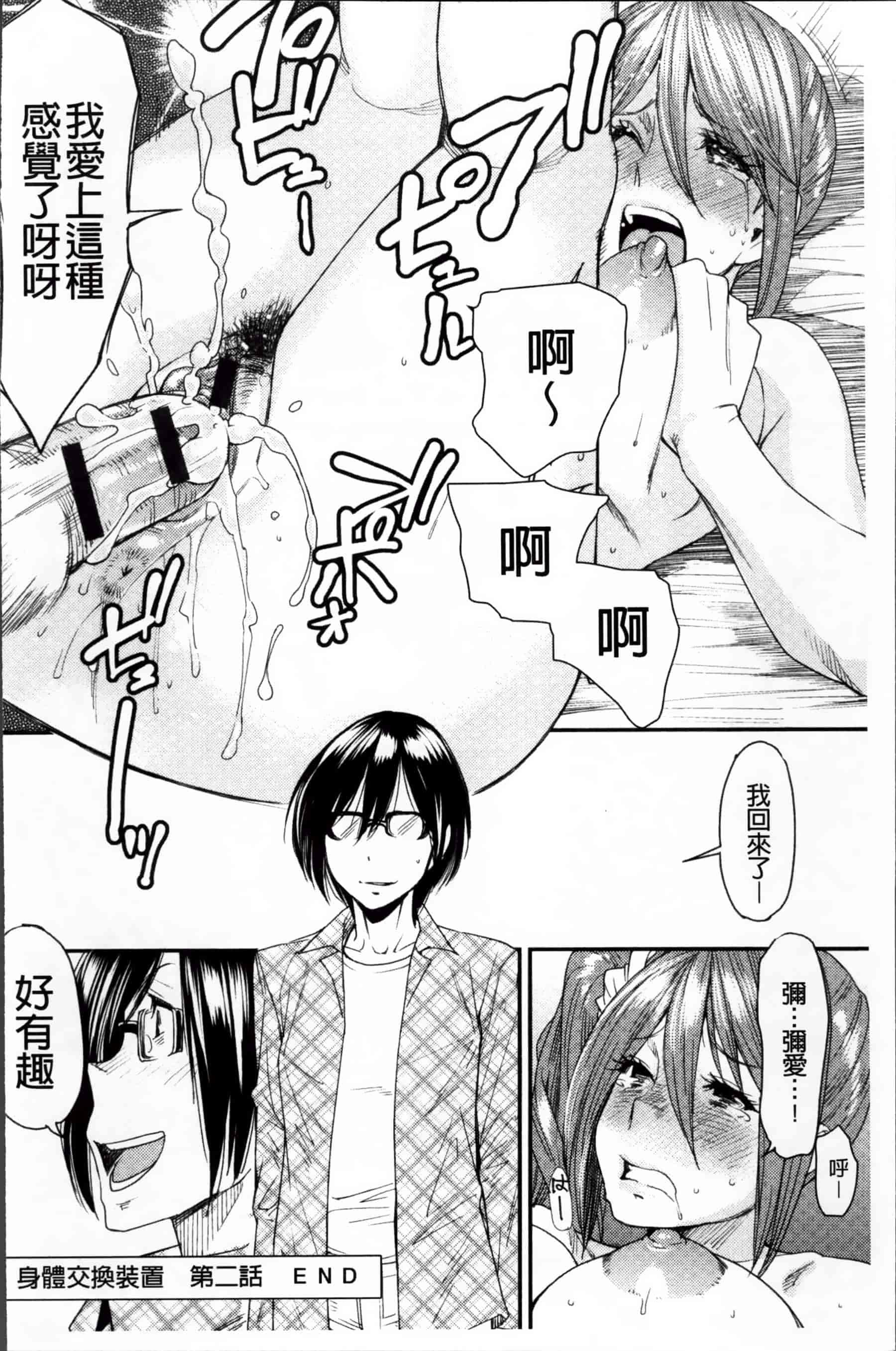 [大嶋亮] とりかえアプリ_第2集