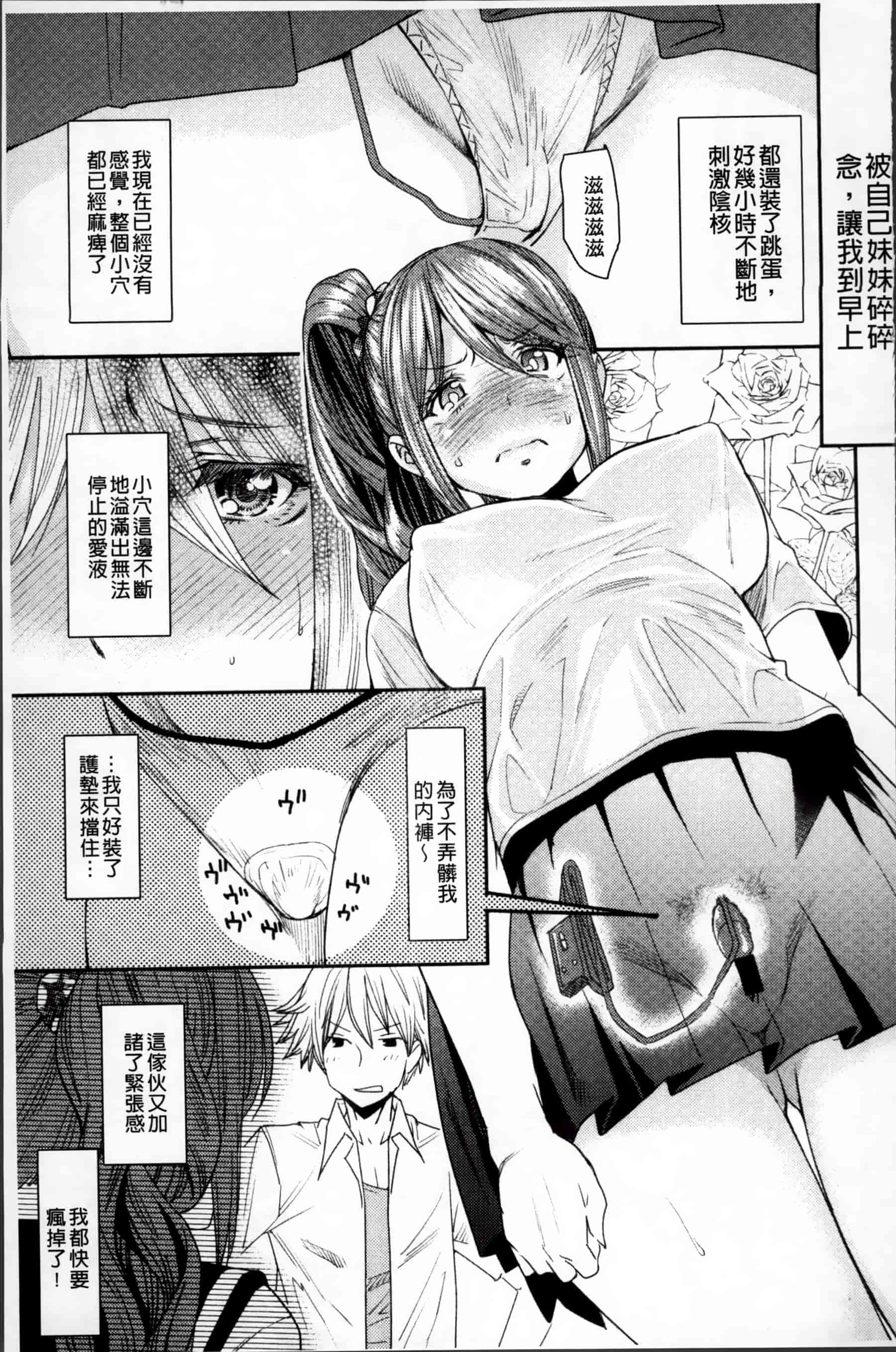 [大嶋亮] とりかえアプリ_第2集