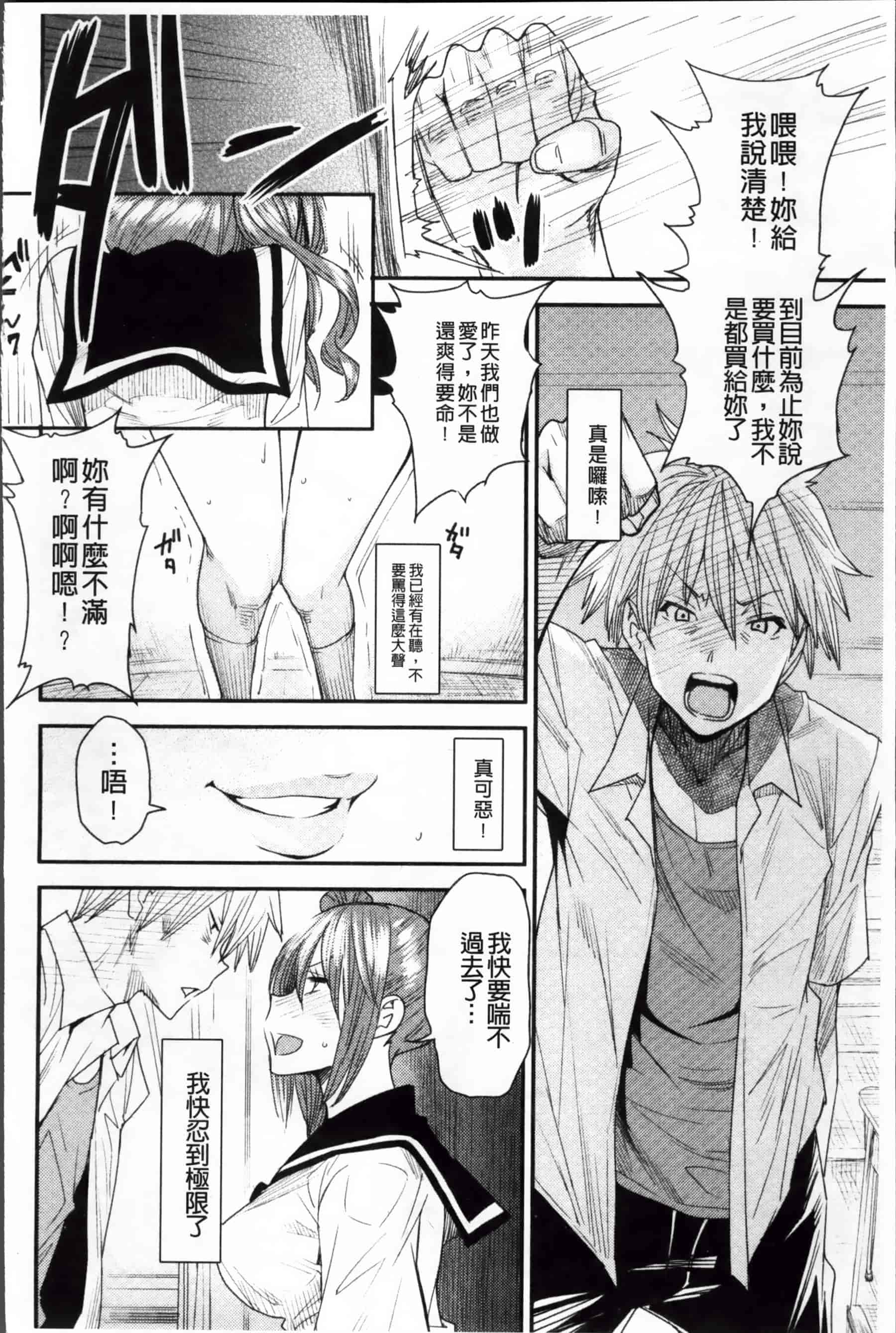 [大嶋亮] とりかえアプリ_第2集