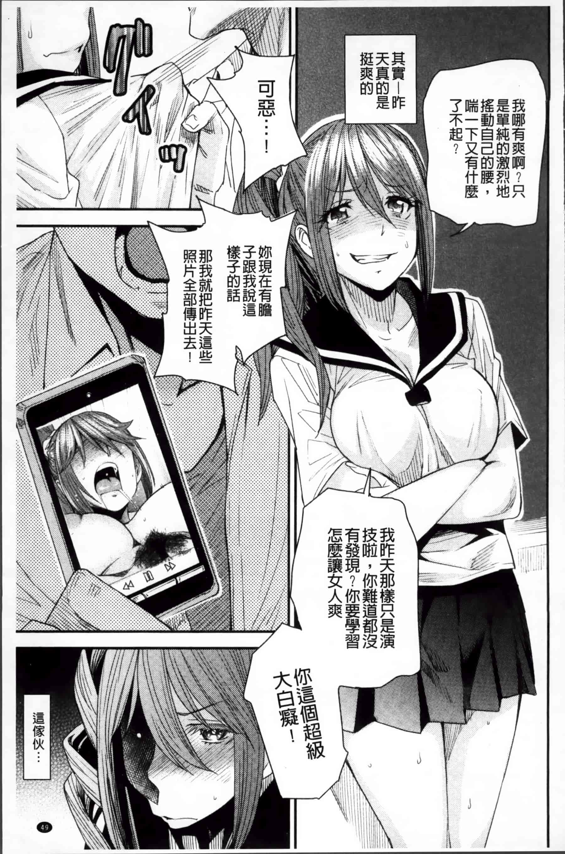 [大嶋亮] とりかえアプリ_第2集