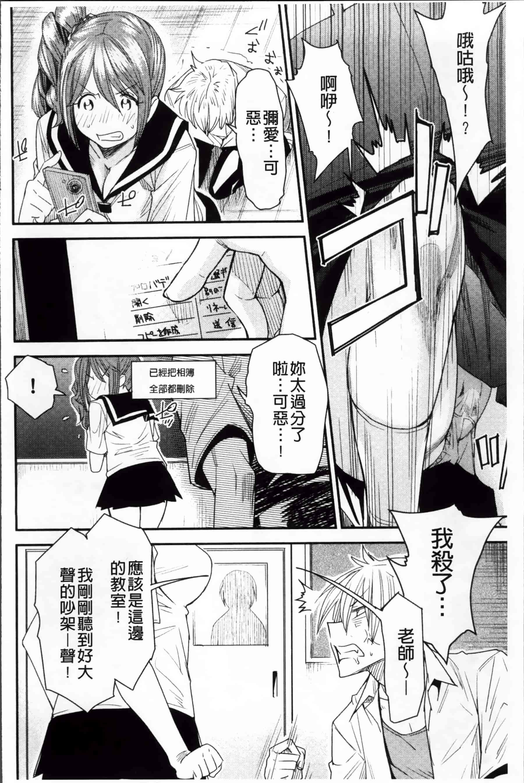 [大嶋亮] とりかえアプリ_第2集