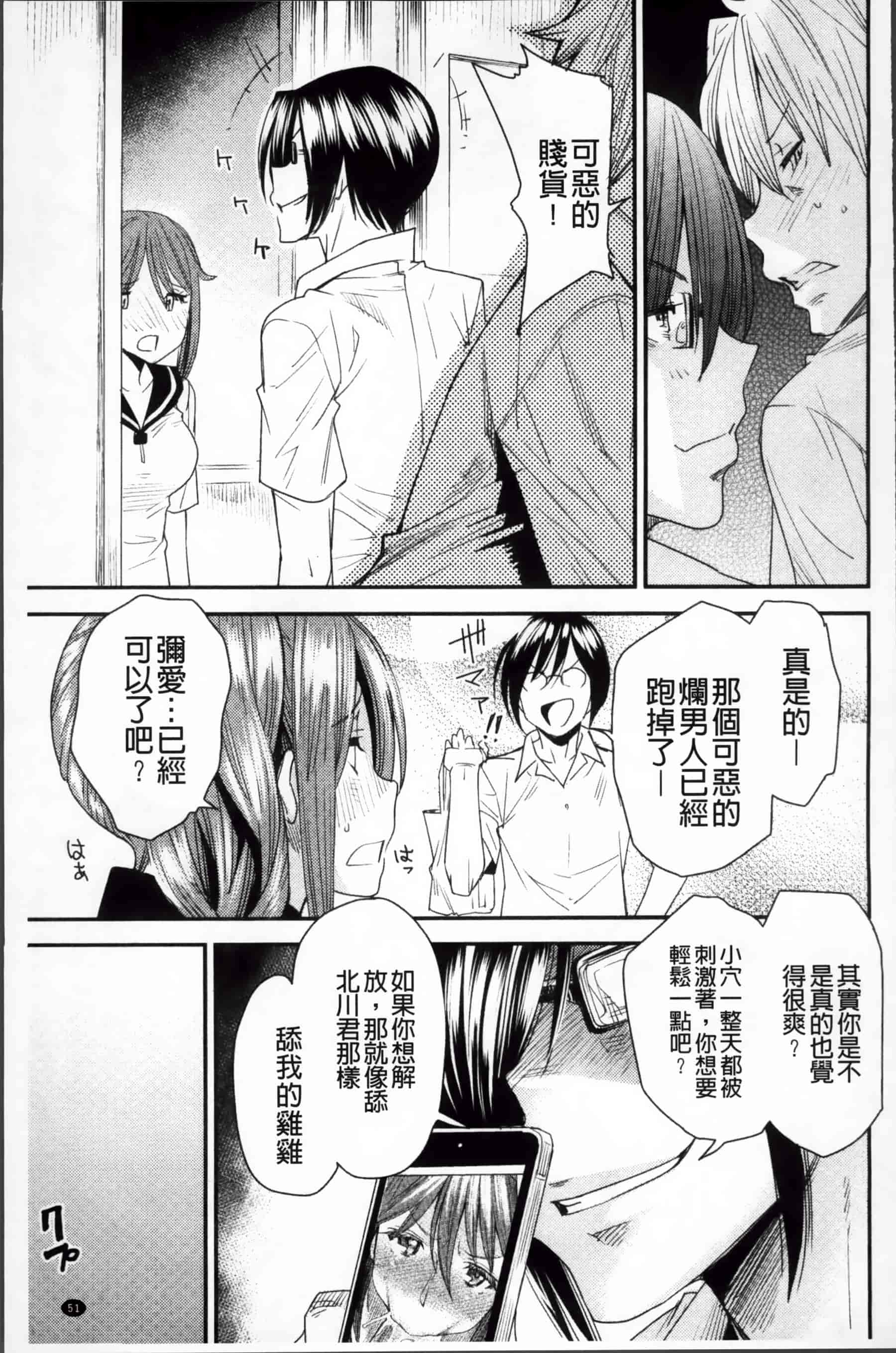 [大嶋亮] とりかえアプリ_第2集
