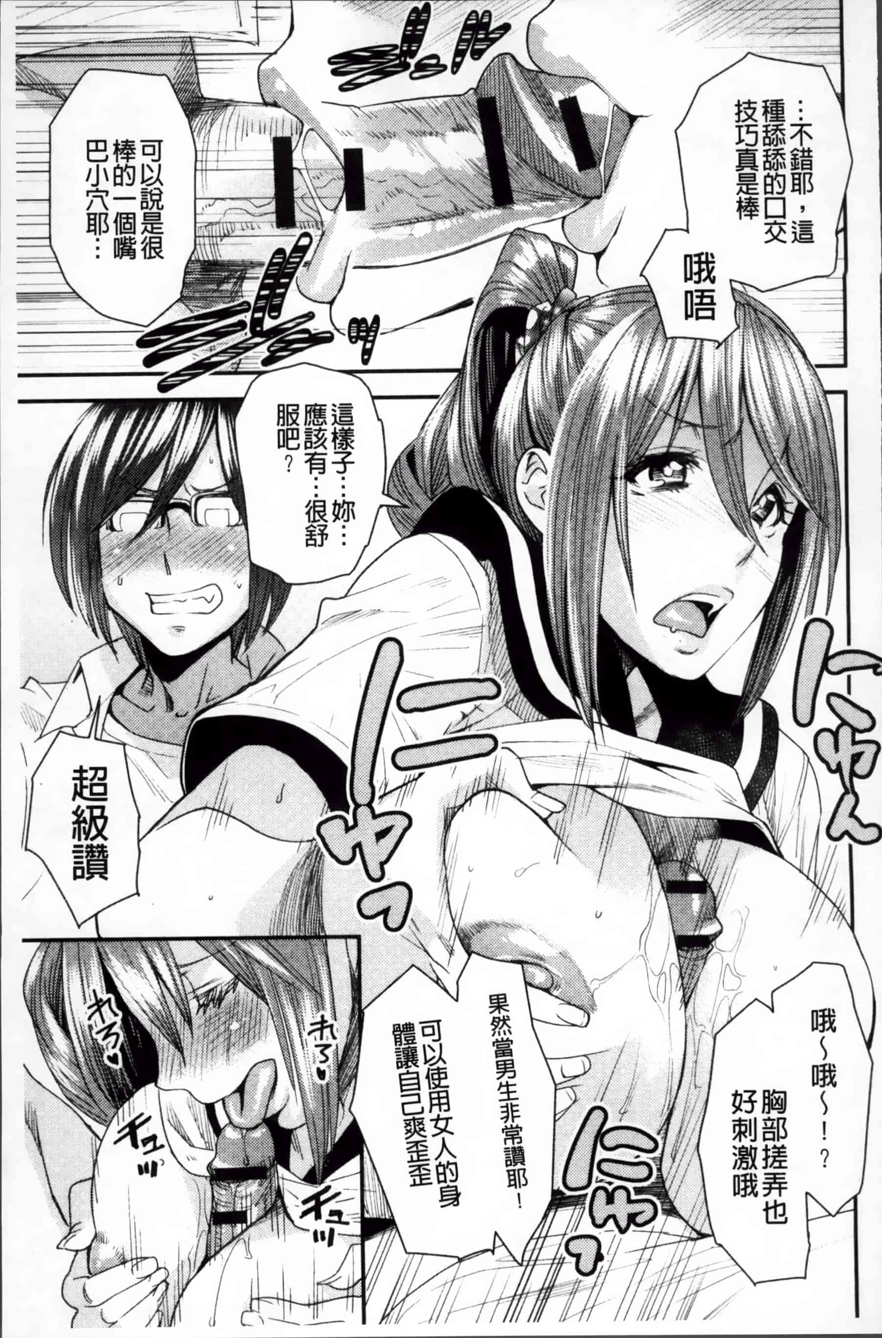 [大嶋亮] とりかえアプリ_第2集