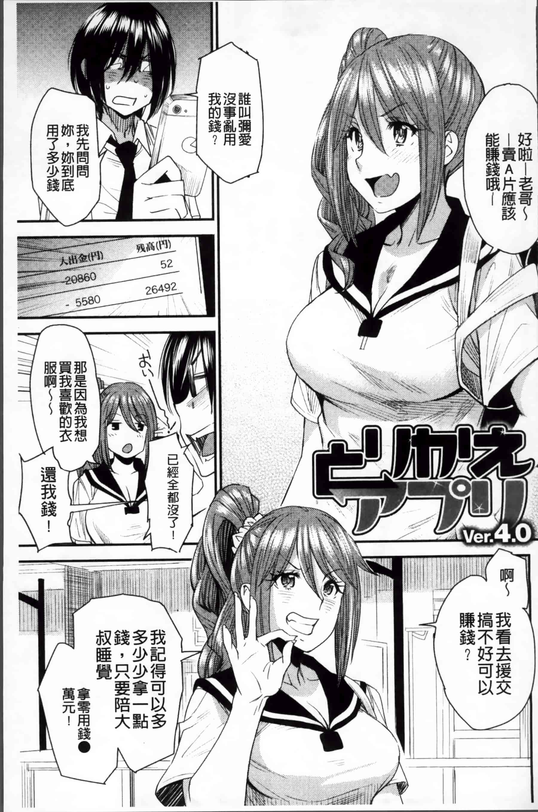 [大嶋亮] とりかえアプリ_第2集