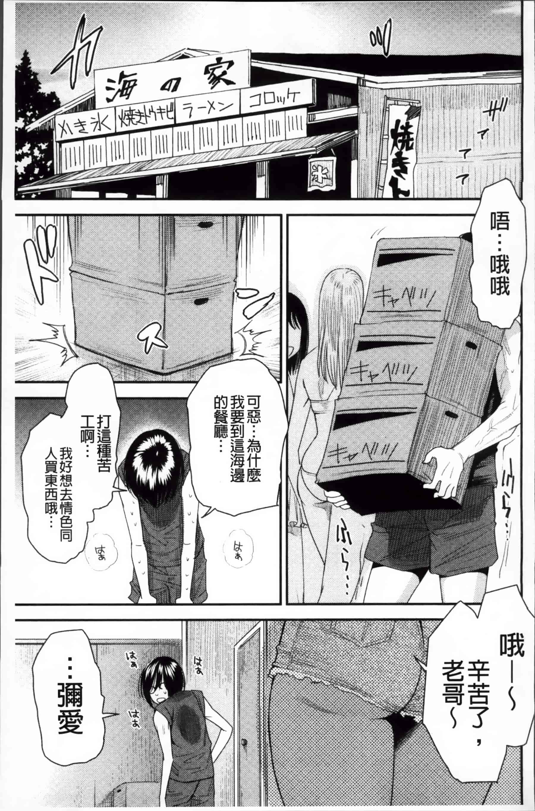 [大嶋亮] とりかえアプリ_第2集