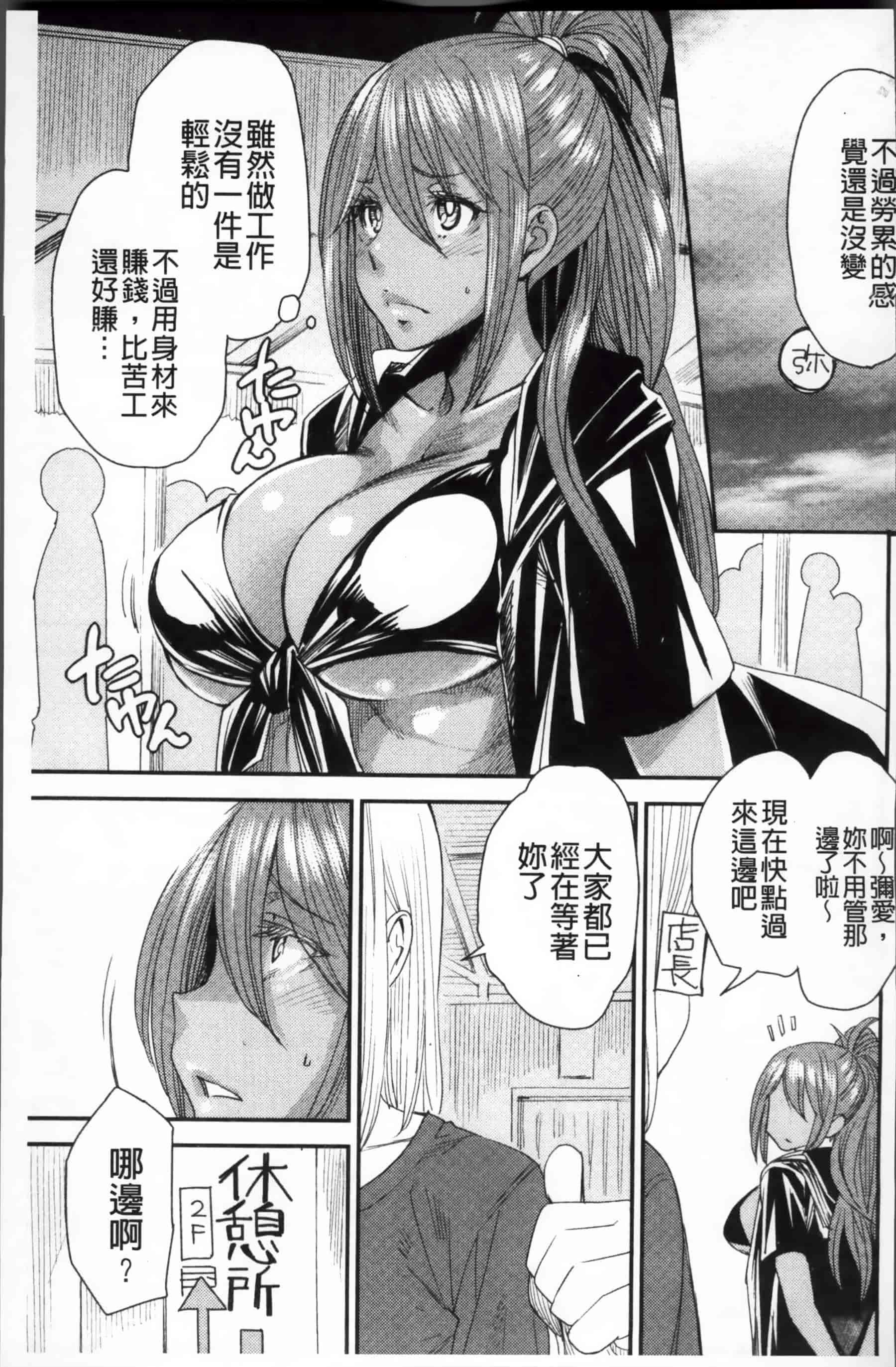 [大嶋亮] とりかえアプリ_第2集