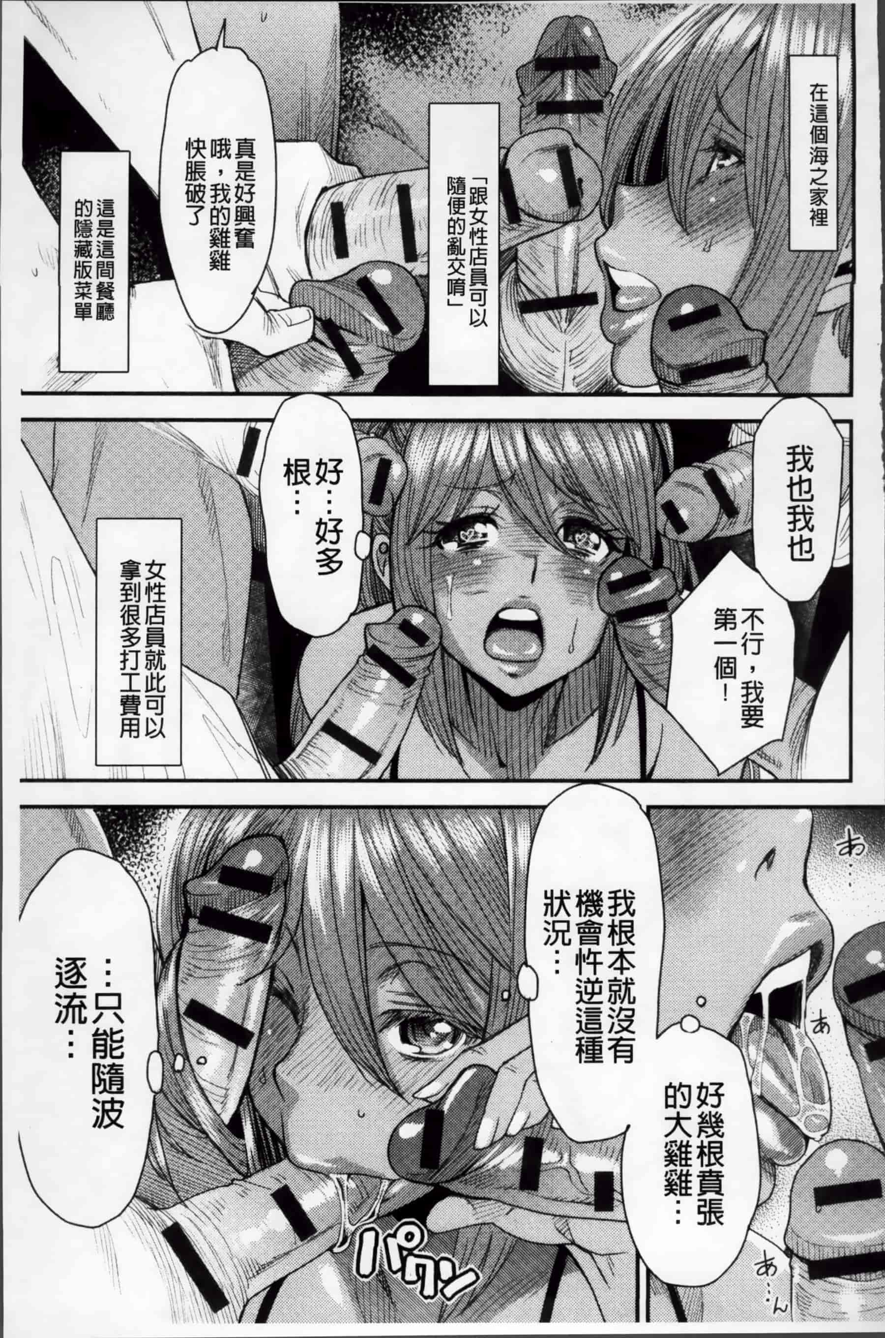 [大嶋亮] とりかえアプリ_第2集