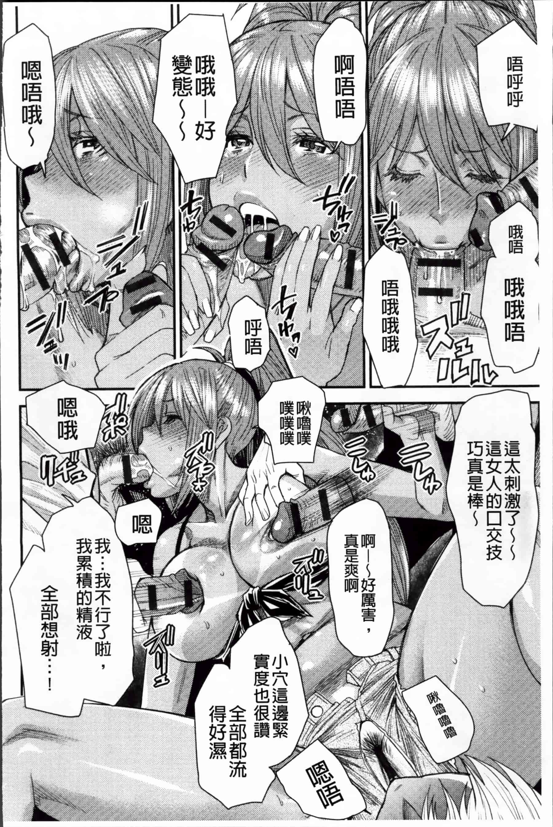 [大嶋亮] とりかえアプリ_第2集