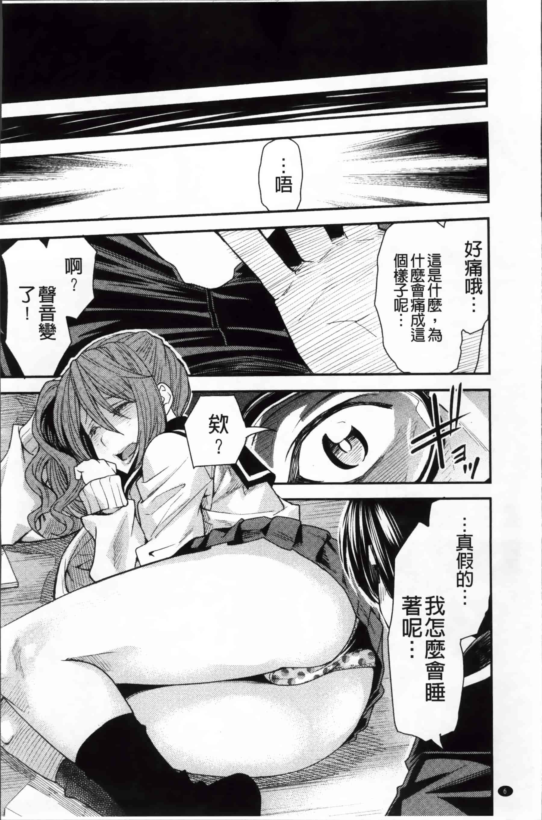 [大嶋亮] とりかえアプリ_第1集