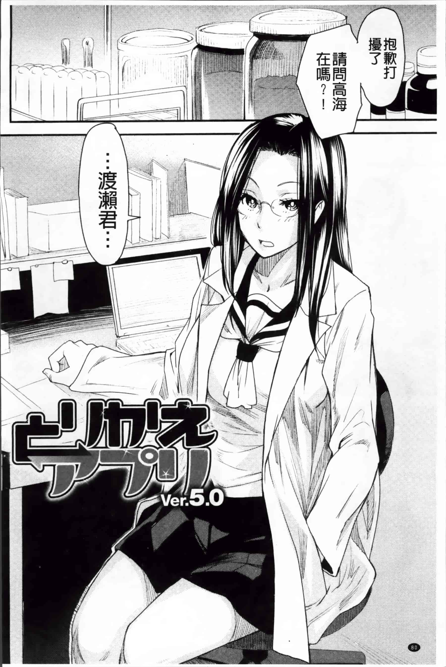 [大嶋亮] とりかえアプリ_第3集