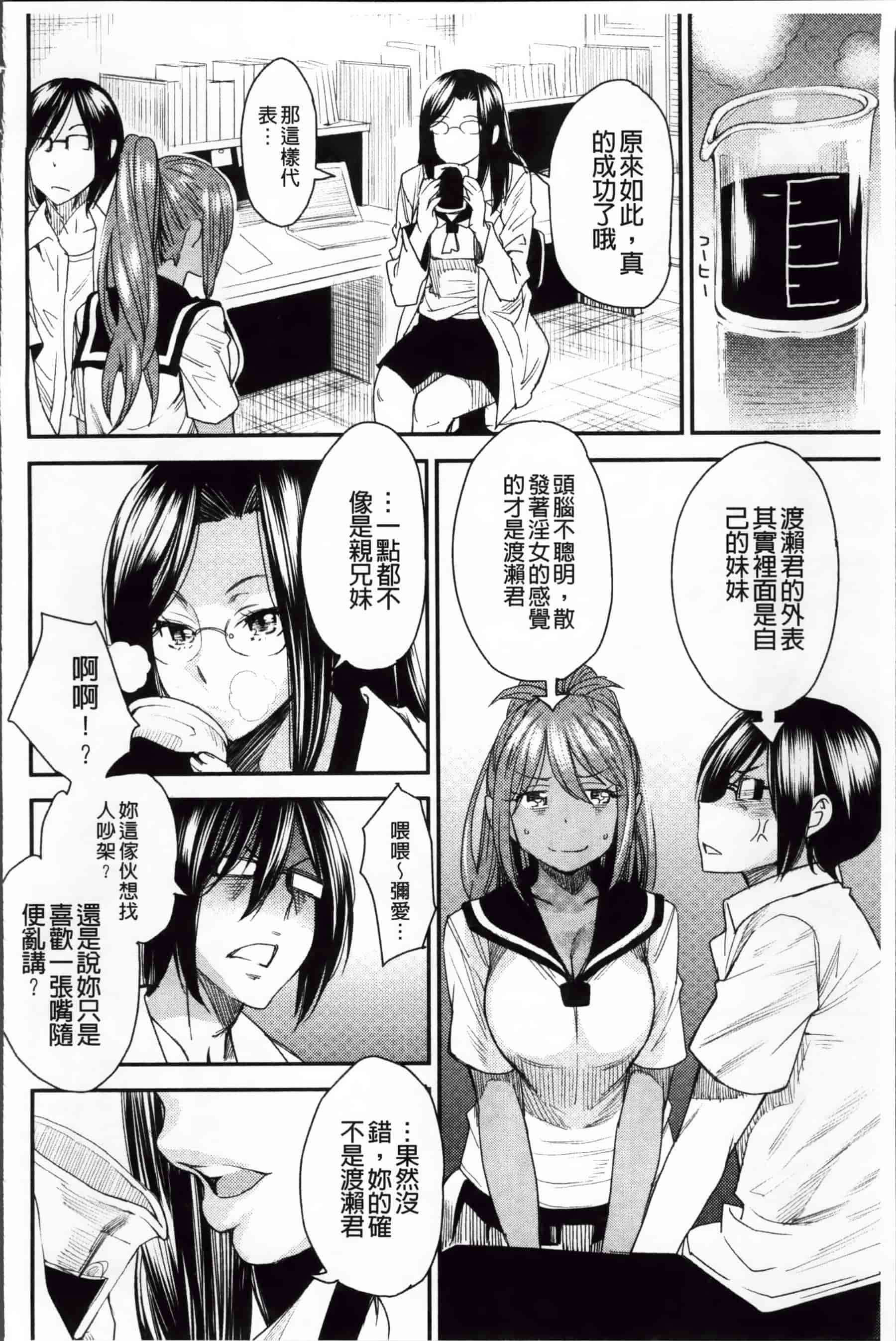 [大嶋亮] とりかえアプリ_第3集