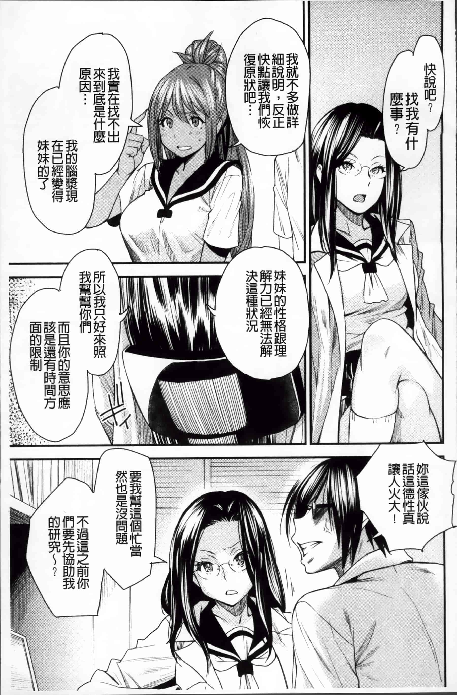 [大嶋亮] とりかえアプリ_第3集