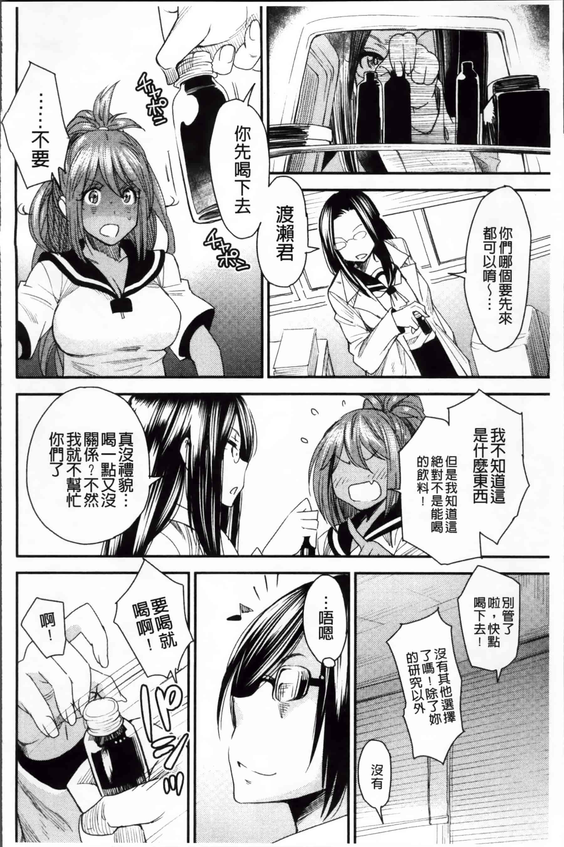 [大嶋亮] とりかえアプリ_第3集