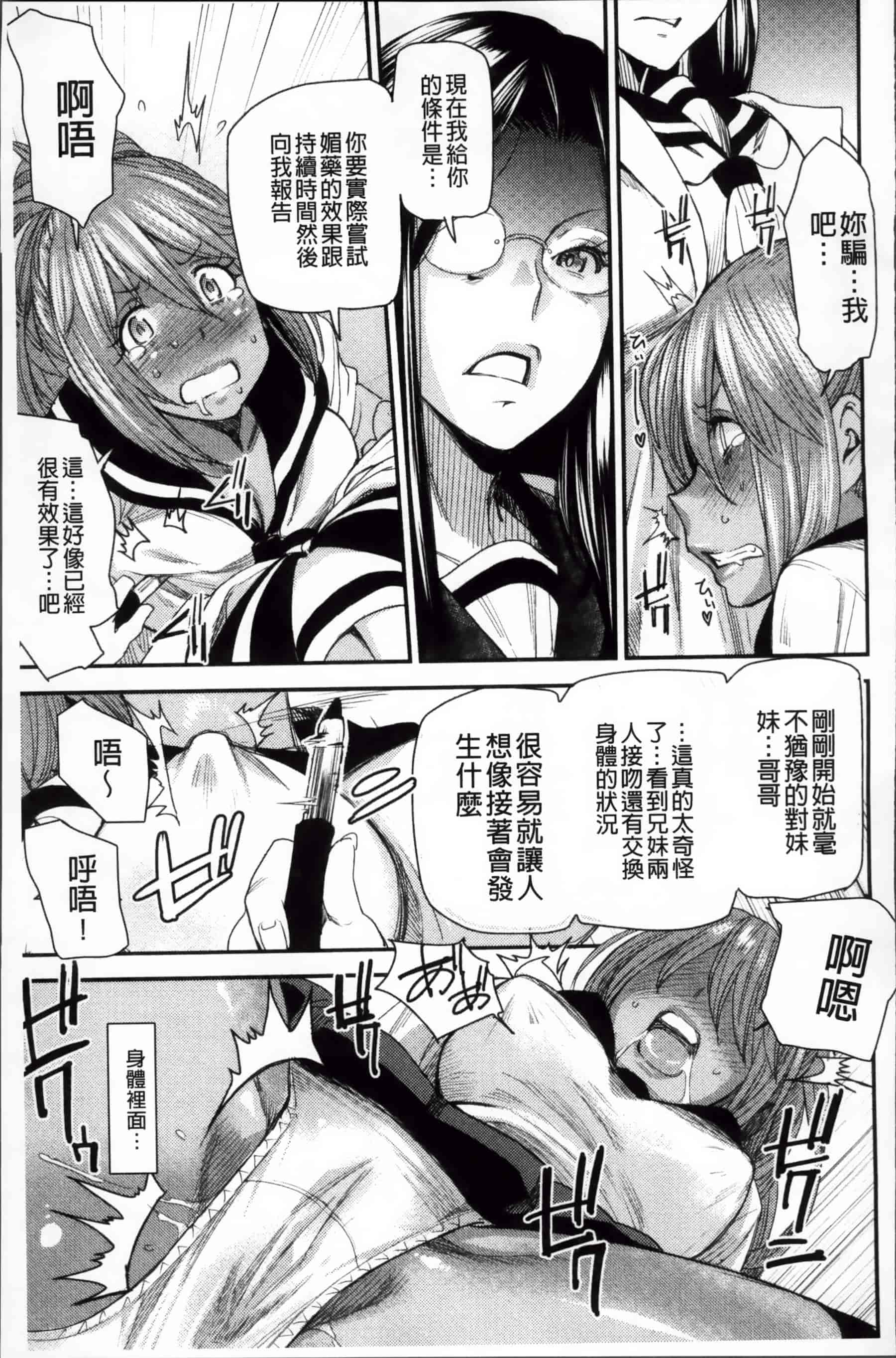 [大嶋亮] とりかえアプリ_第3集