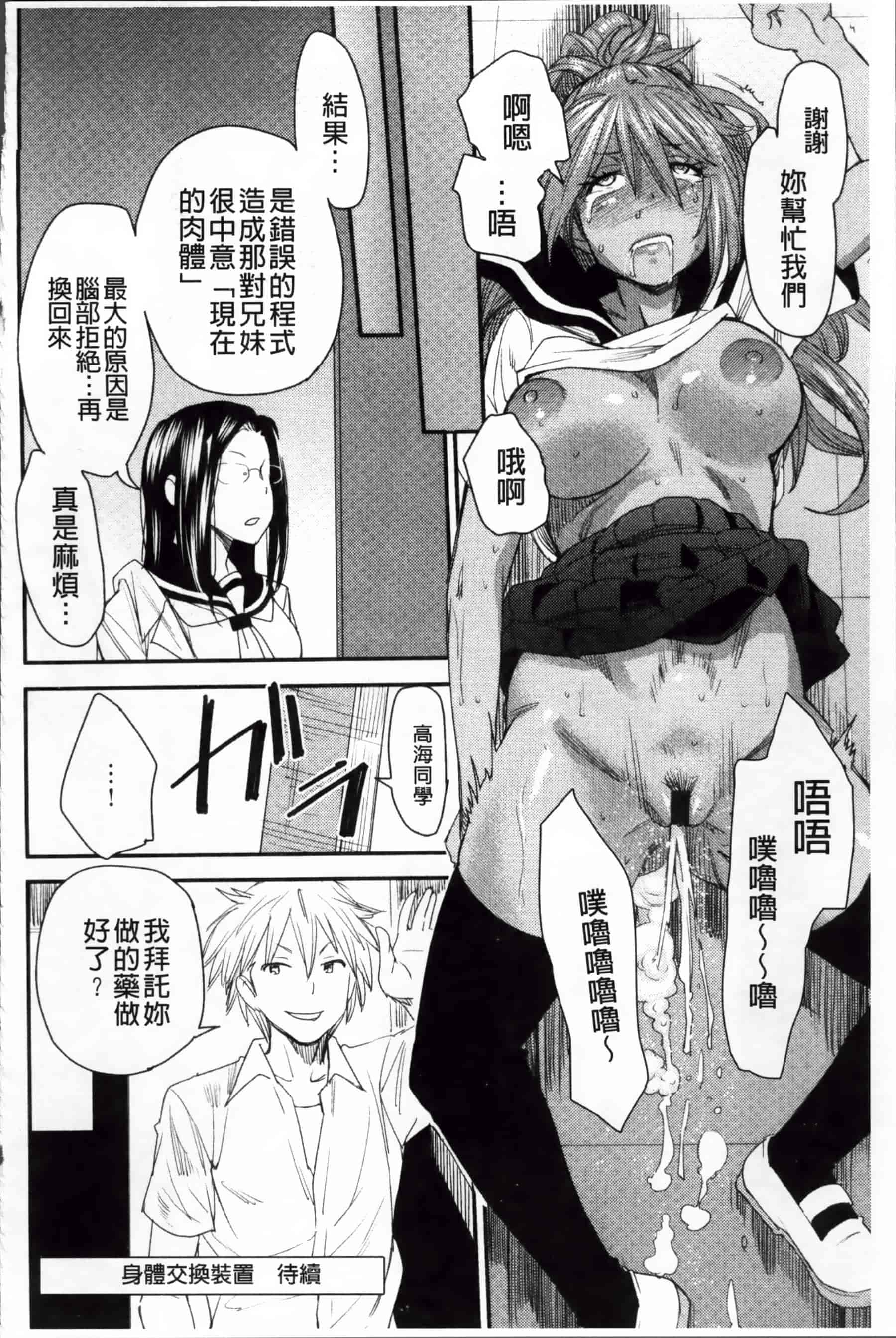 [大嶋亮] とりかえアプリ_第3集