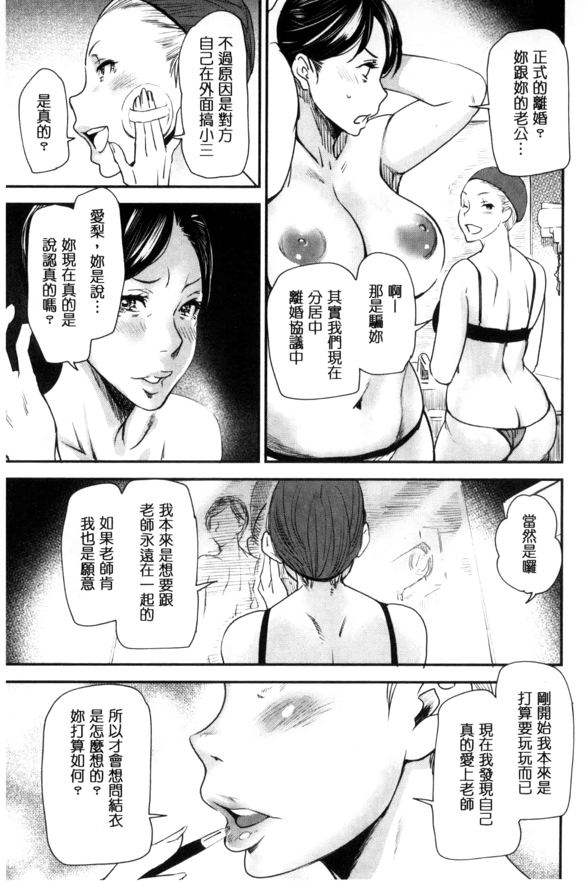 [大嶋亮] 熟コス-熟女だってコスプレがヤりたい_第4集