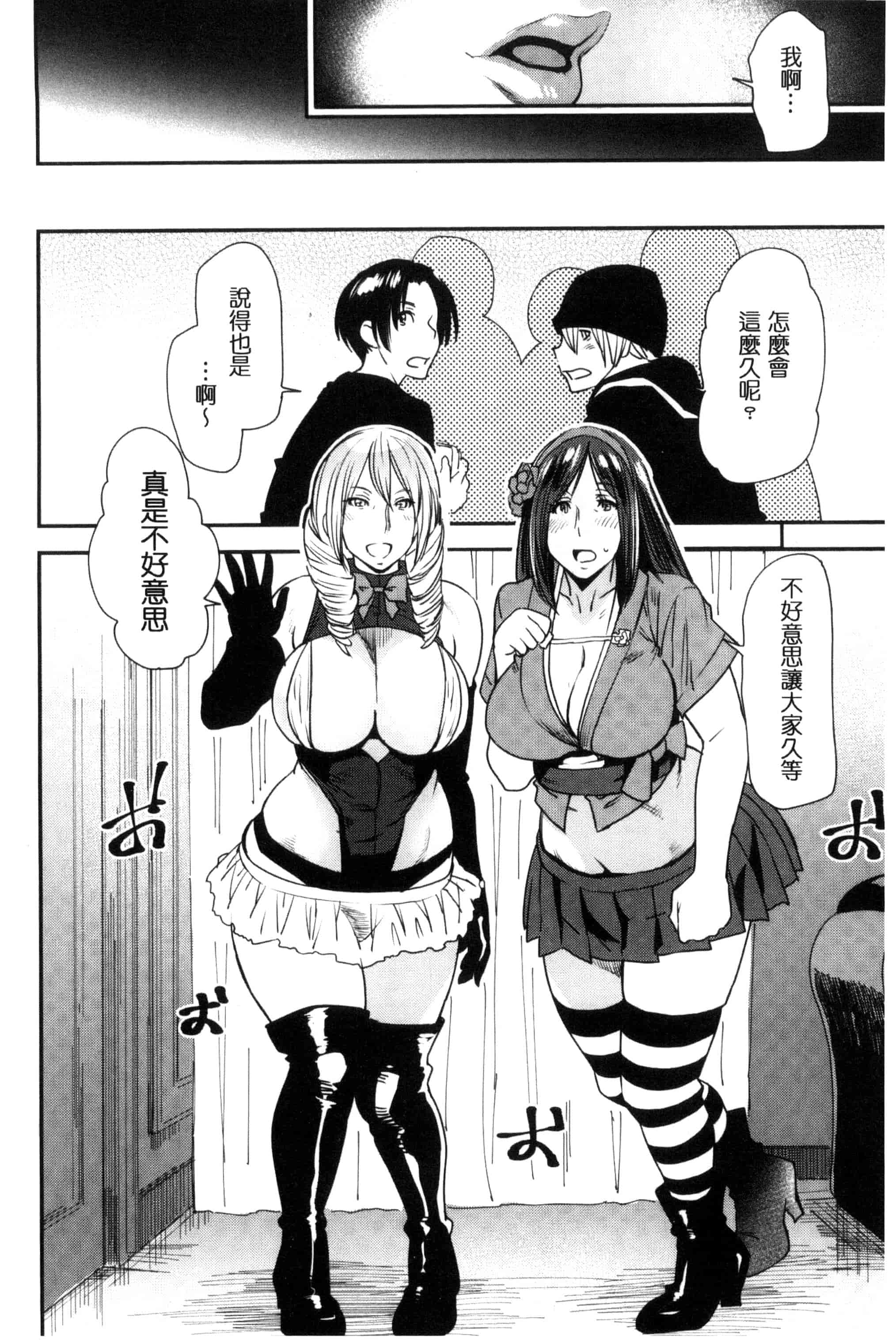 [大嶋亮] 熟コス-熟女だってコスプレがヤりたい_第4集