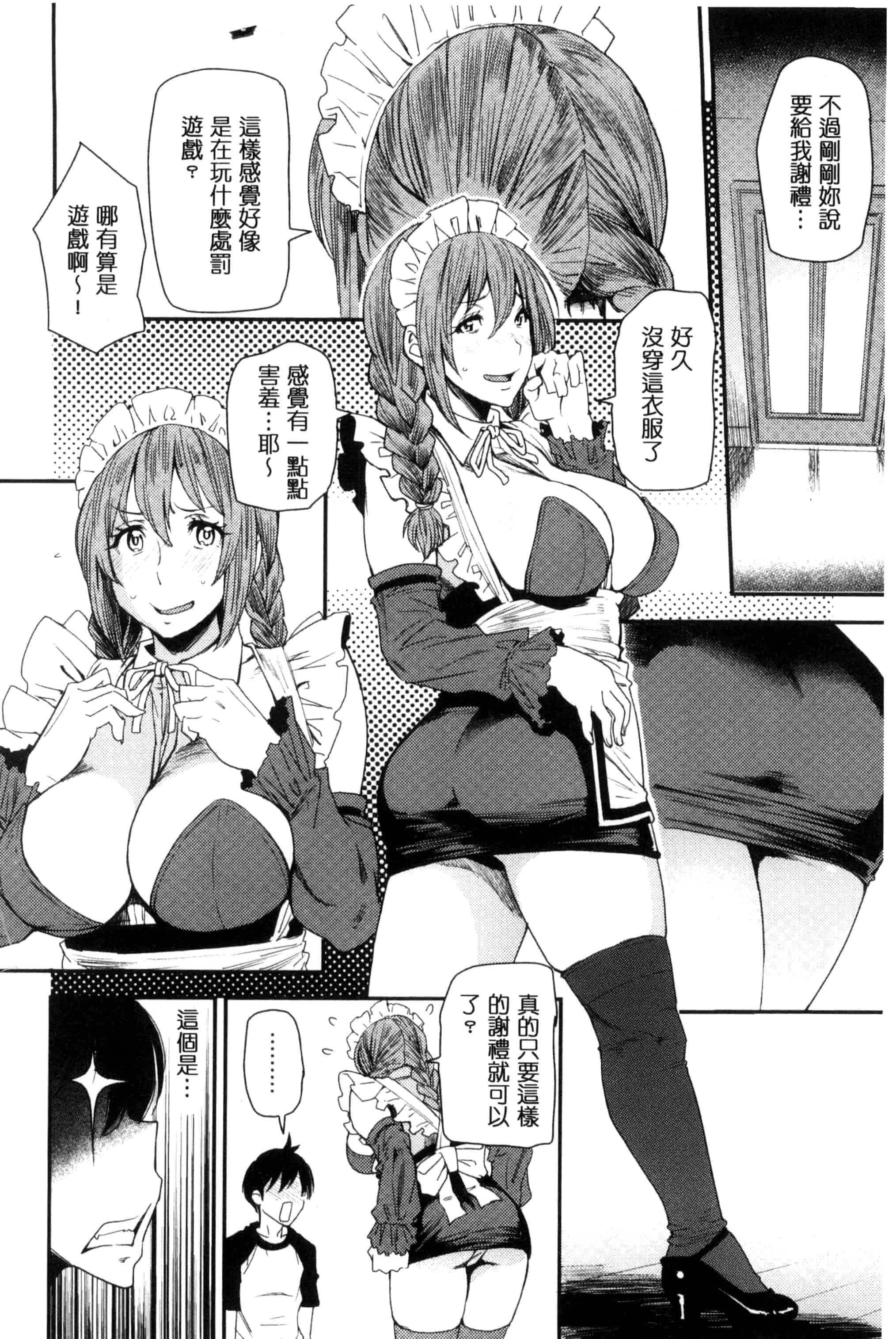 [大嶋亮] 熟コス-熟女だってコスプレがヤりたい_第5集