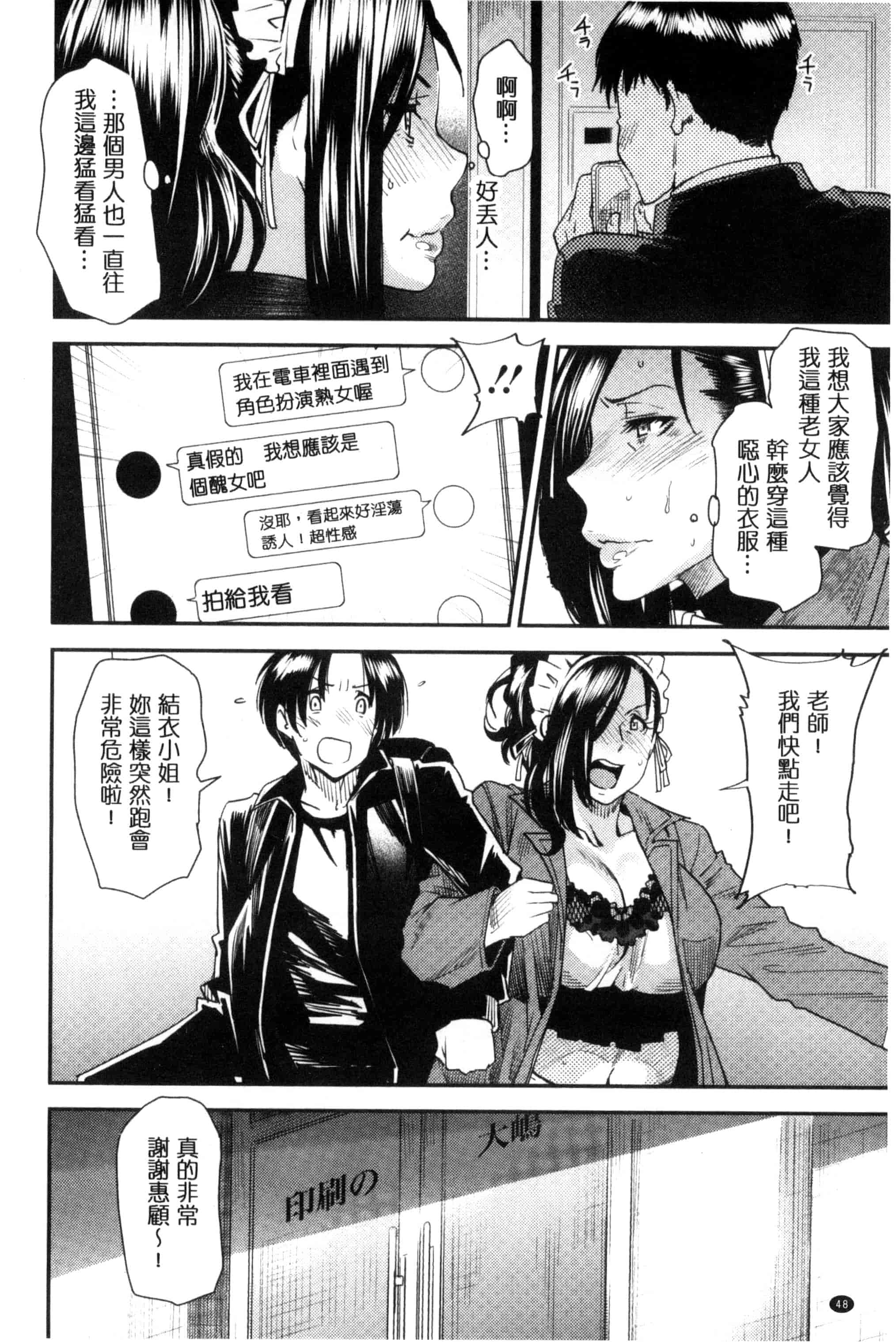 [大嶋亮] 熟コス-熟女だってコスプレがヤりたい_第2集