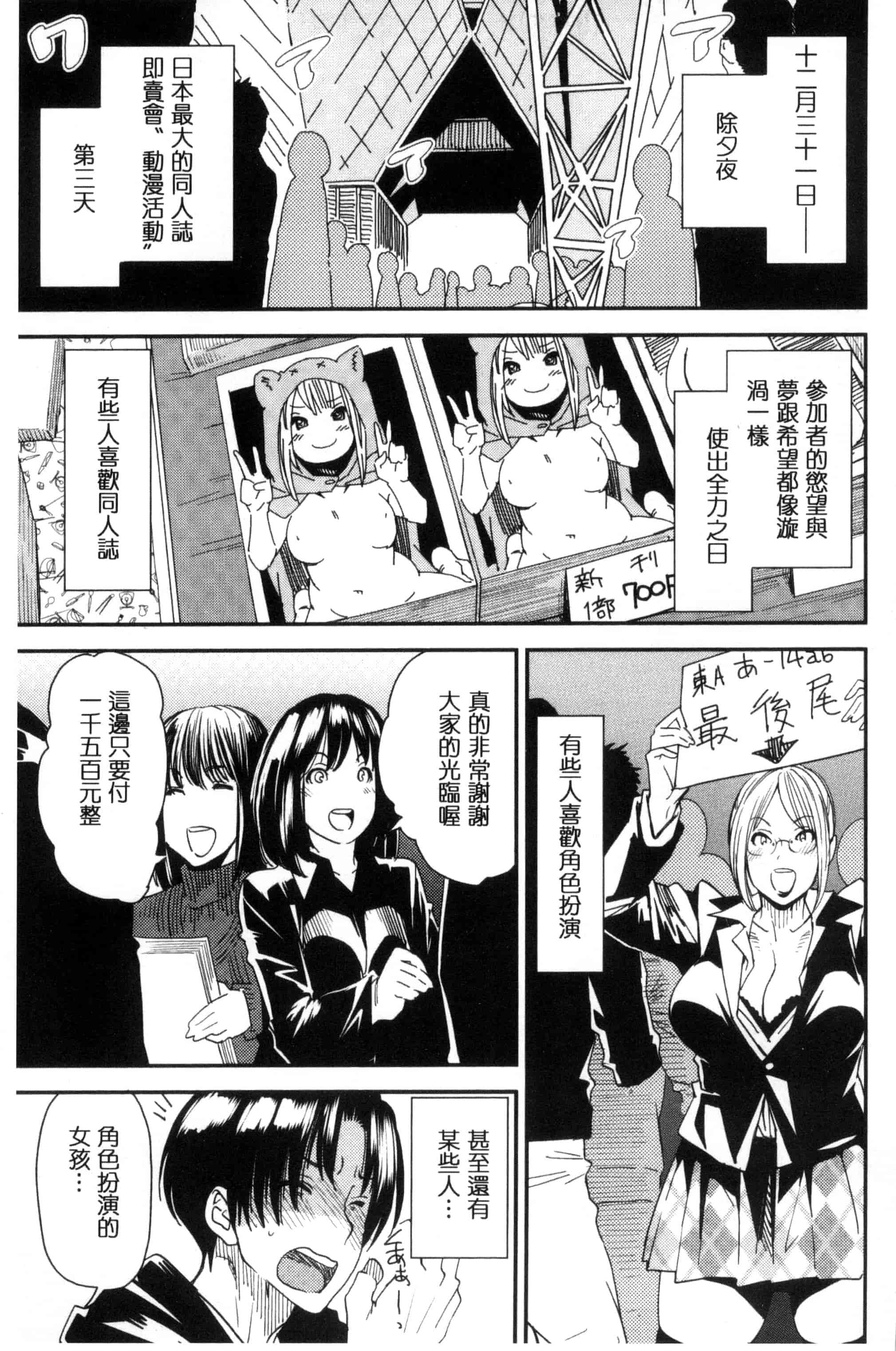 [大嶋亮] 熟コス-熟女だってコスプレがヤりたい_第2集