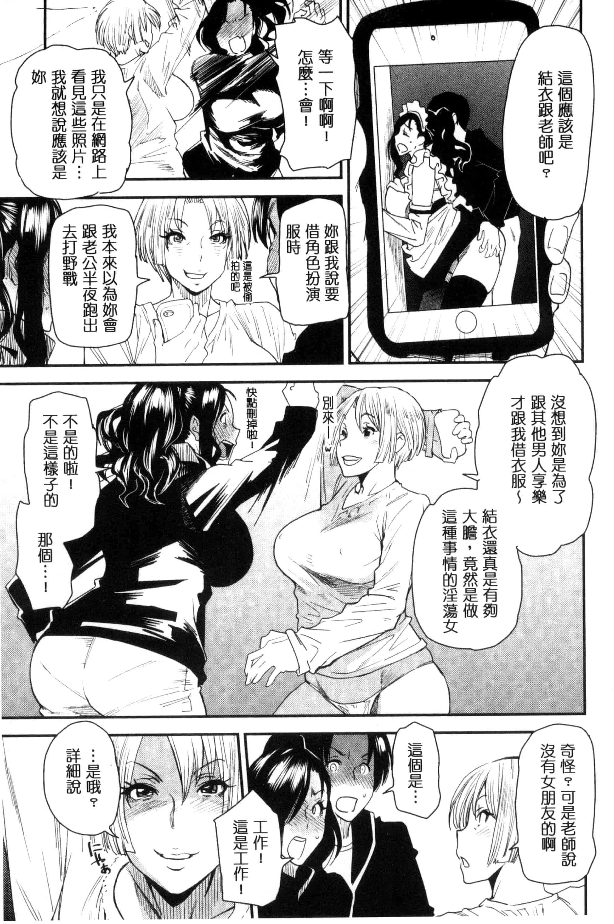 [大嶋亮] 熟コス-熟女だってコスプレがヤりたい_第3集