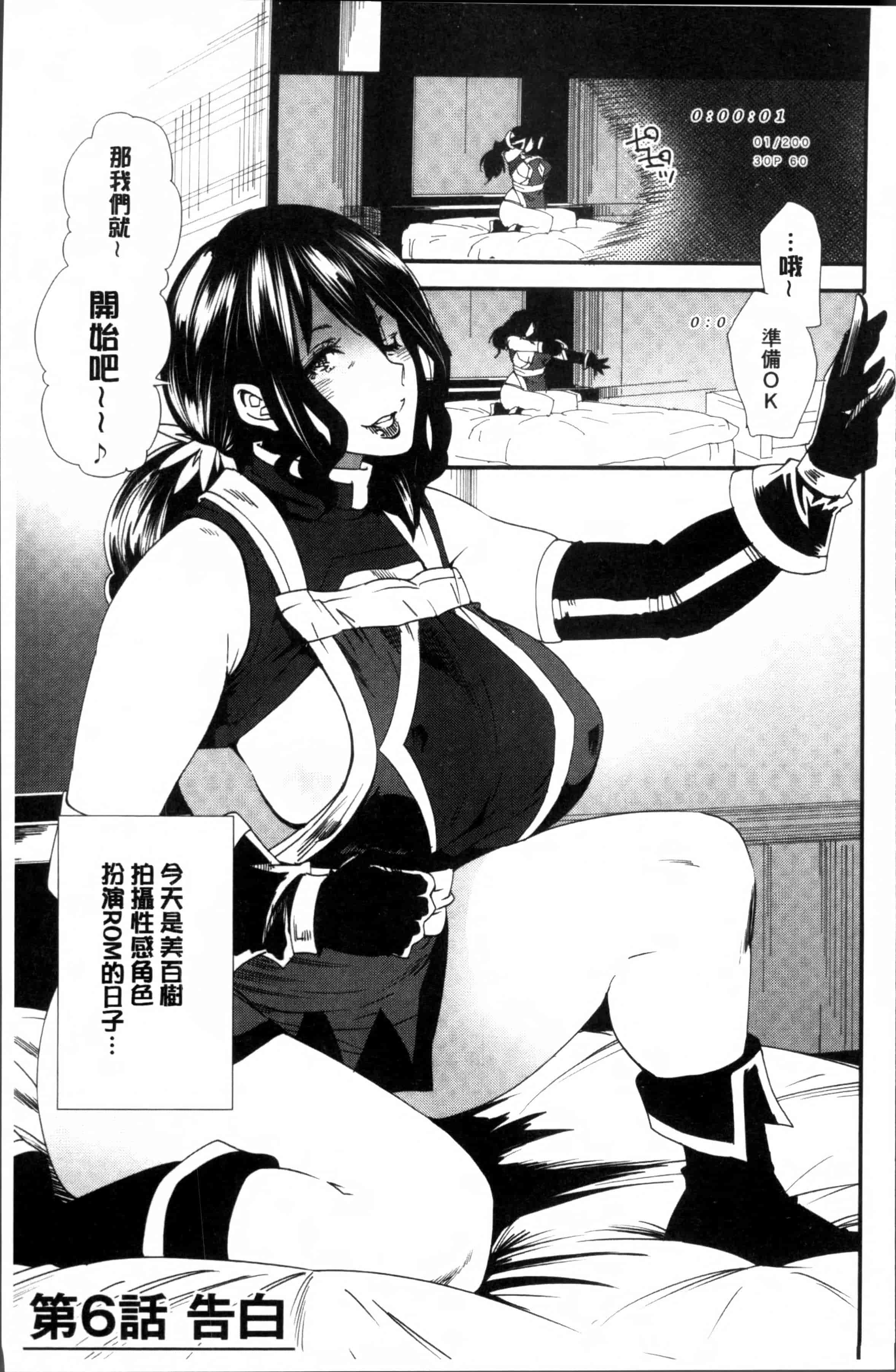[大嶋亮] 義母色果実_第3集