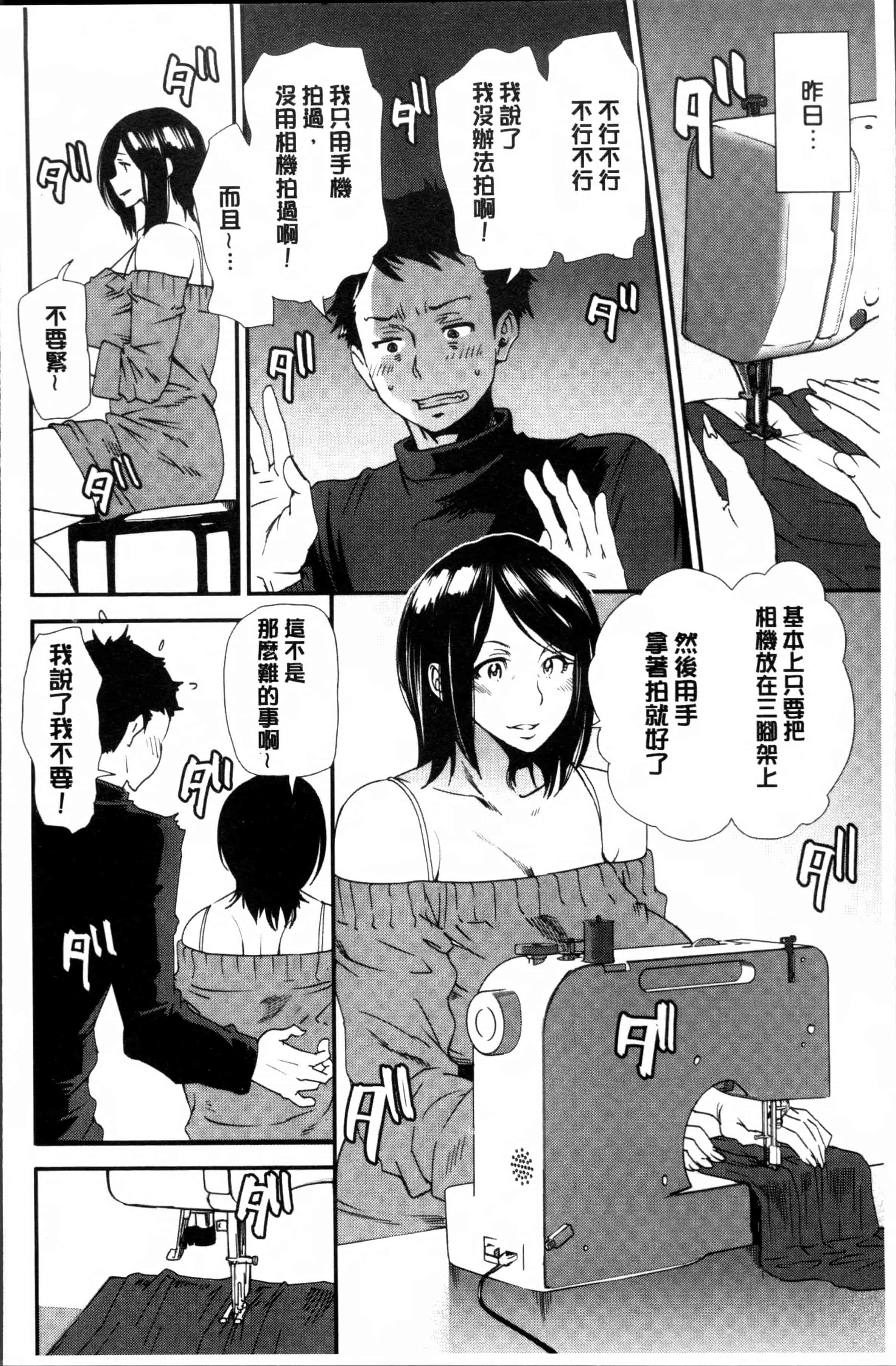 [大嶋亮] 義母色果実_第3集