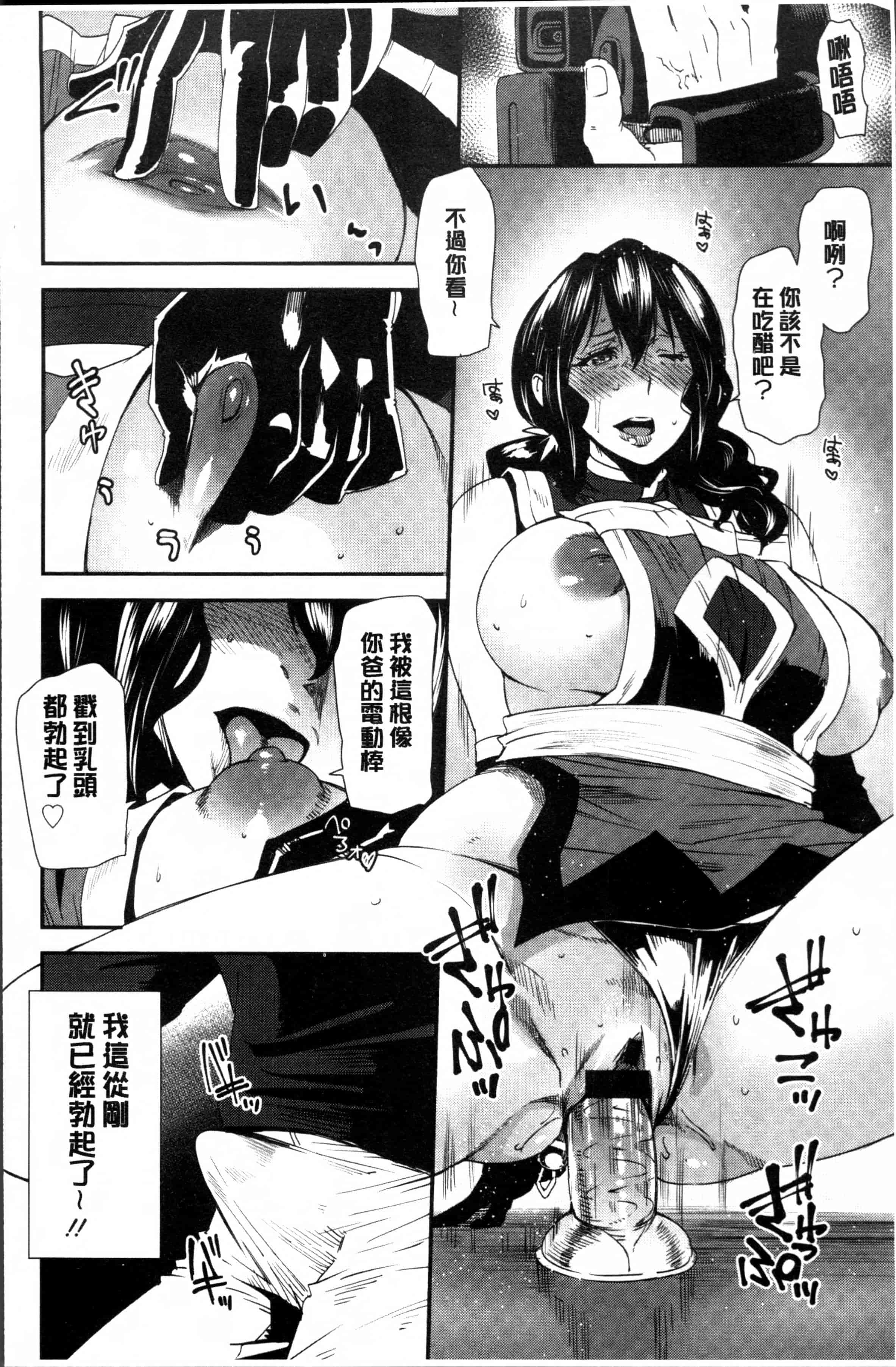 [大嶋亮] 義母色果実_第4集
