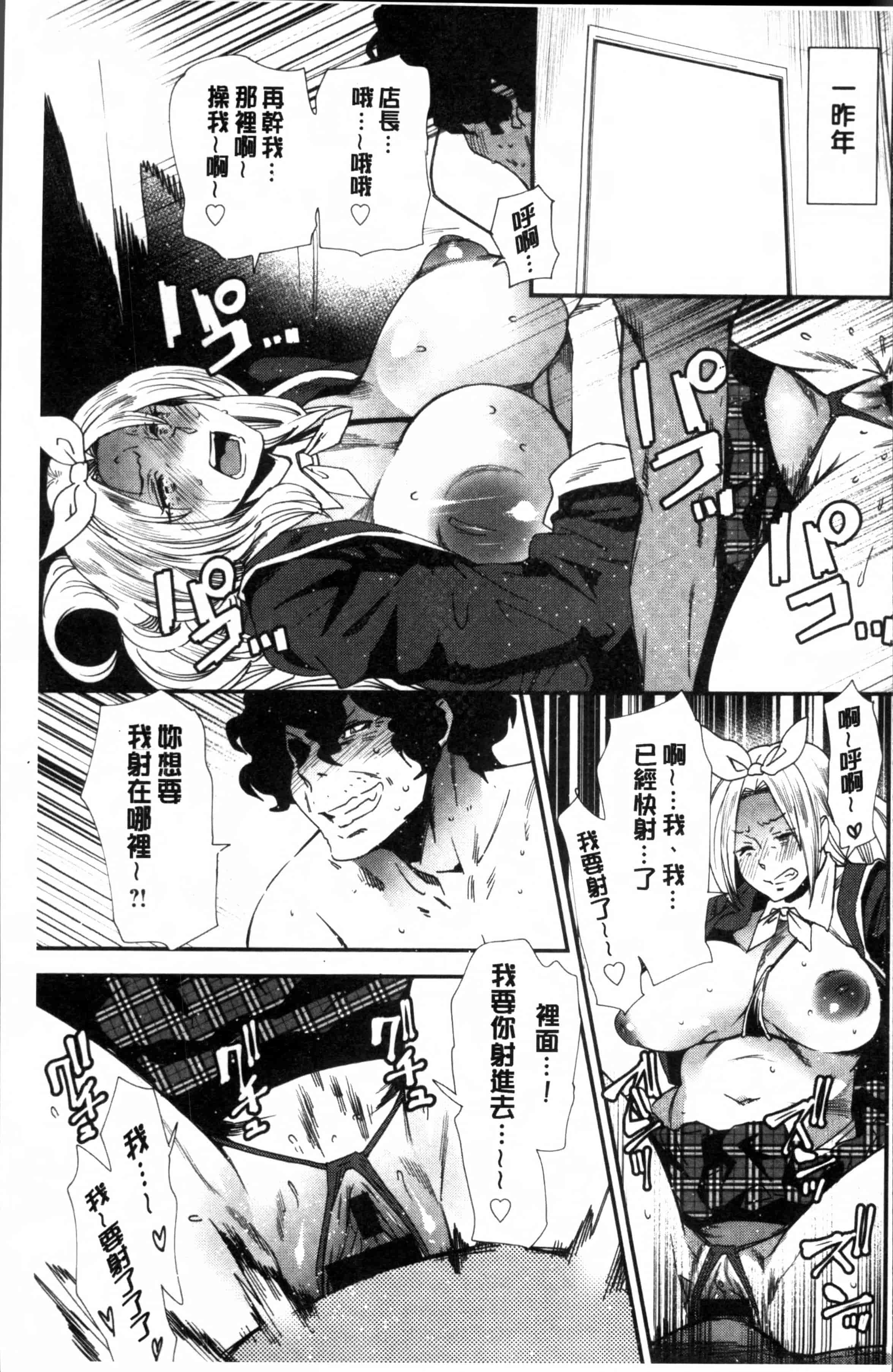 [大嶋亮] 義母色果実_第4集