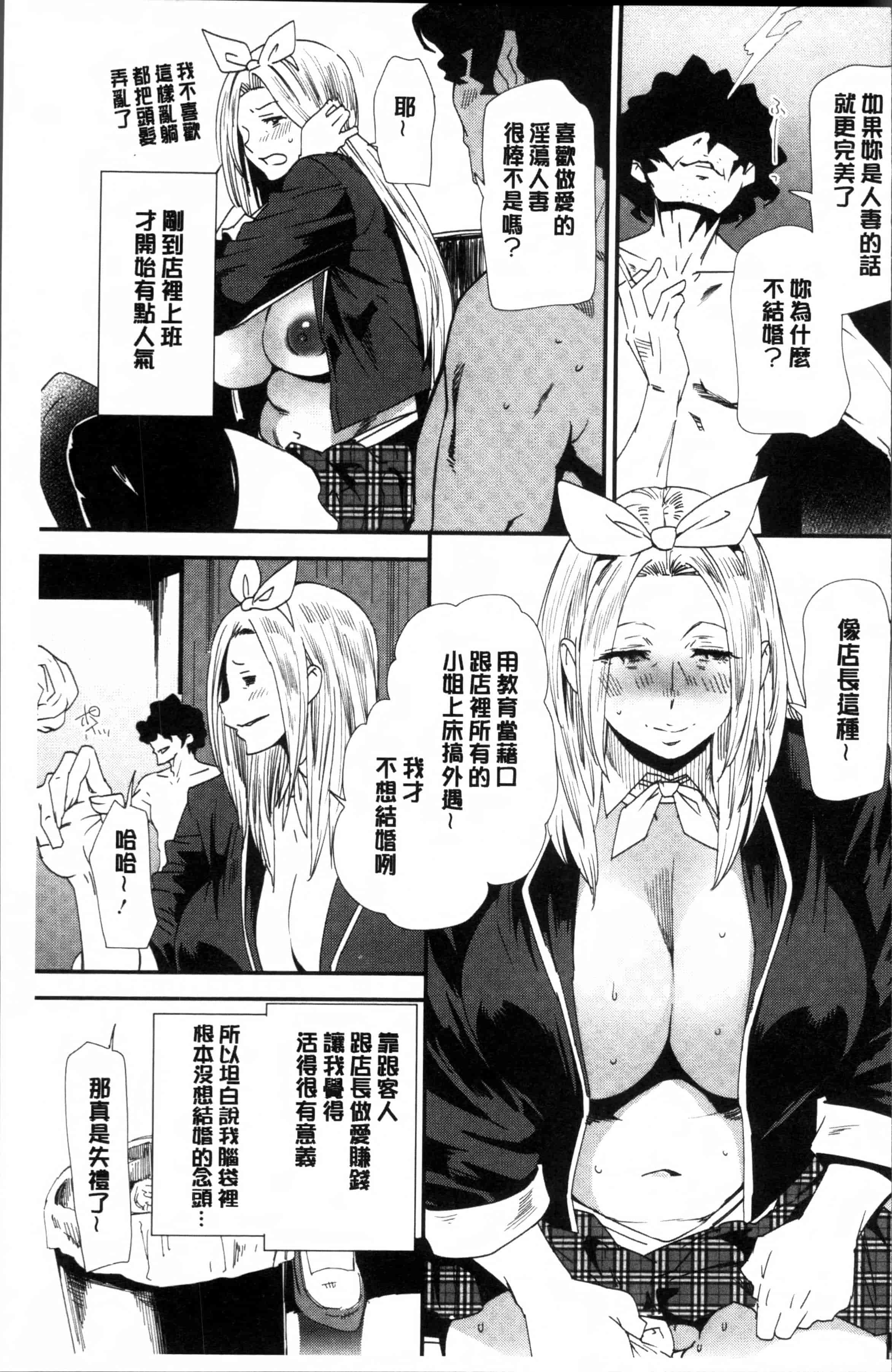 [大嶋亮] 義母色果実_第4集