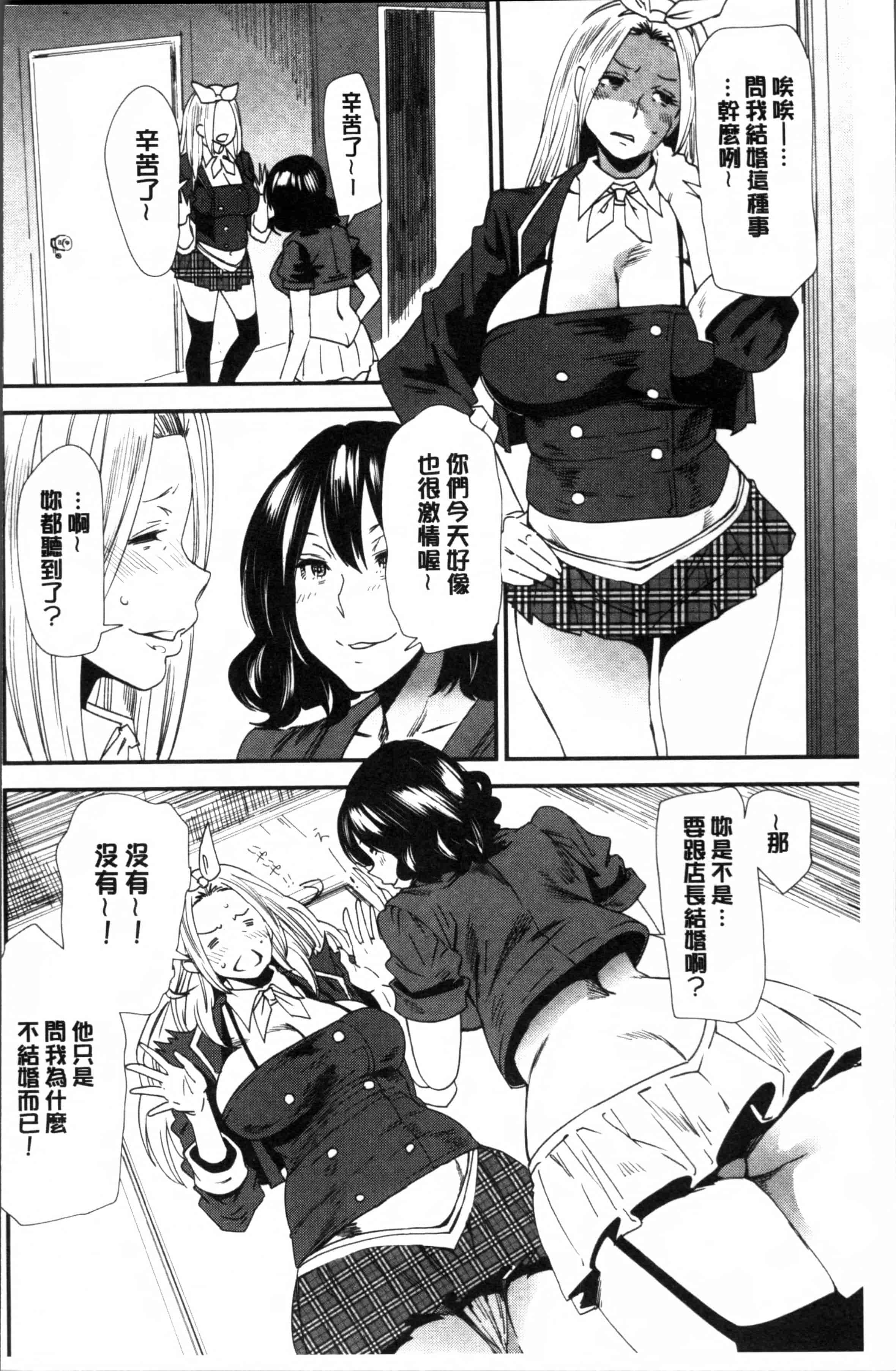 [大嶋亮] 義母色果実_第4集