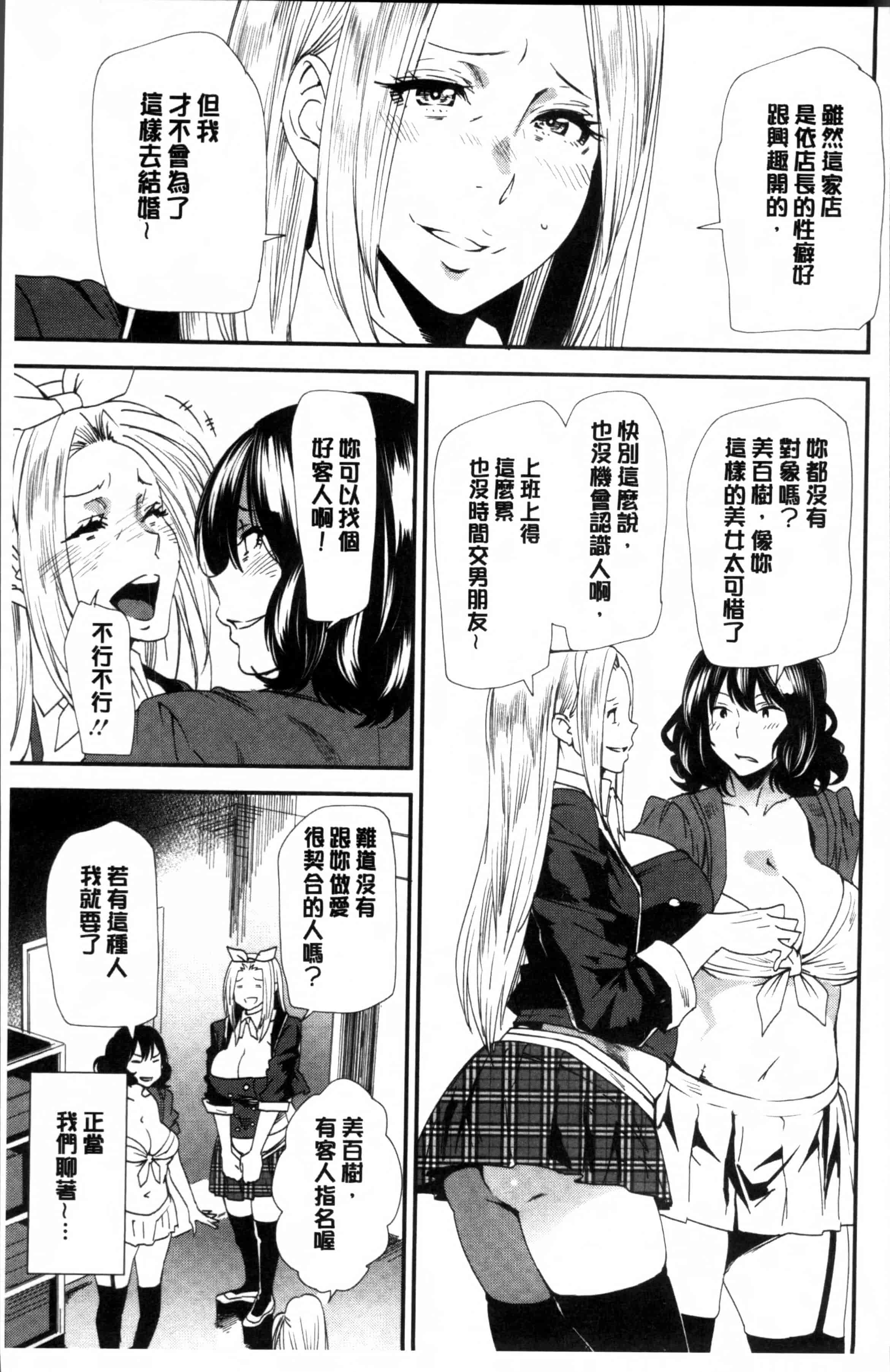 [大嶋亮] 義母色果実_第4集