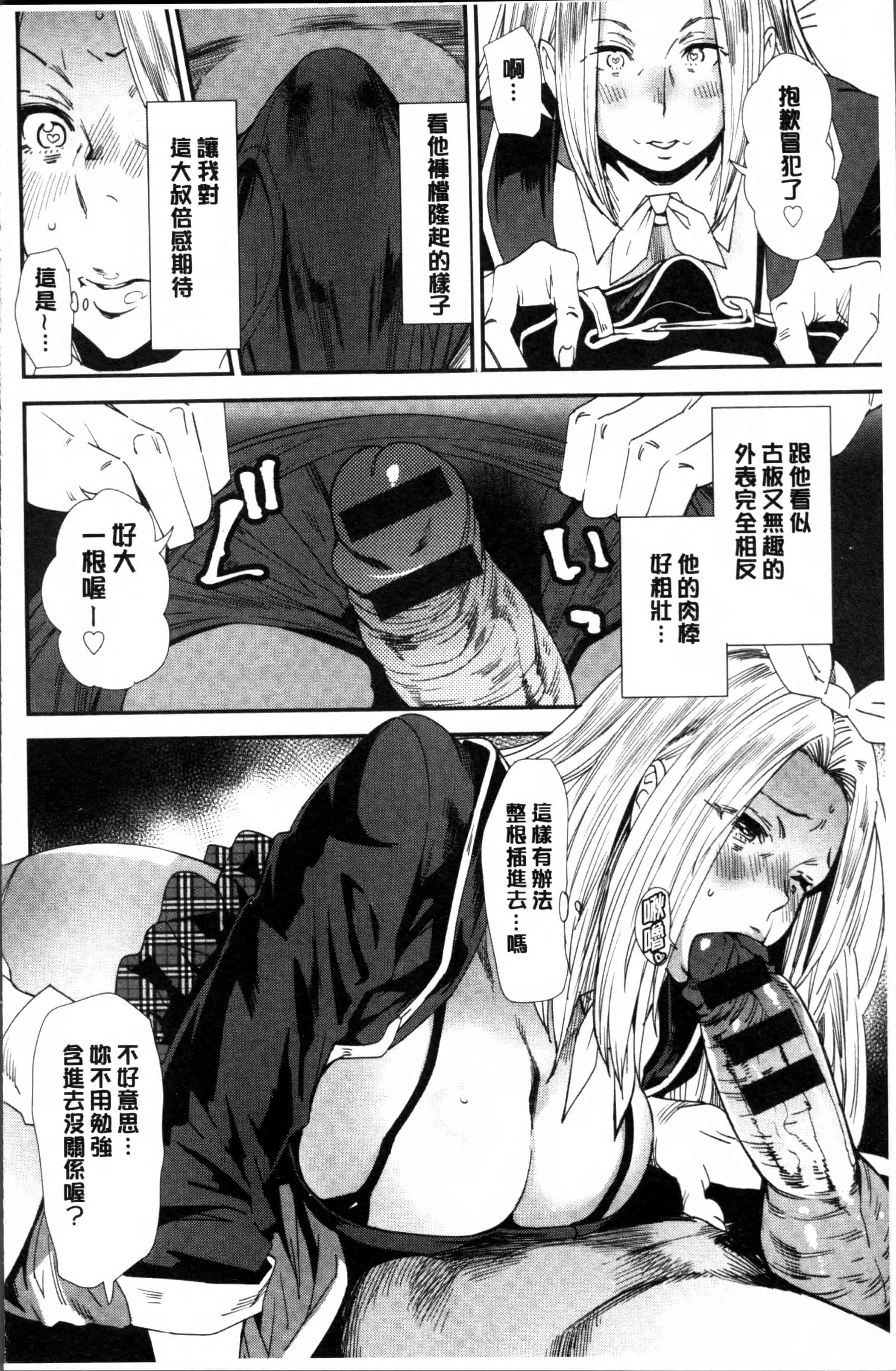 [大嶋亮] 義母色果実_第4集