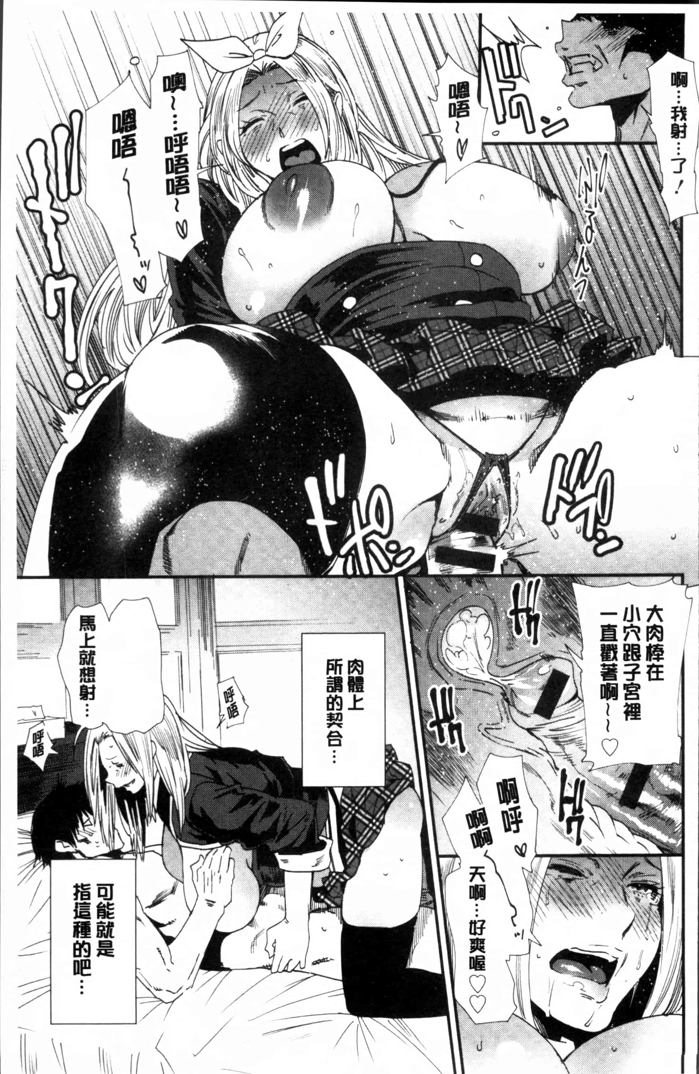 [大嶋亮] 義母色果実_第4集
