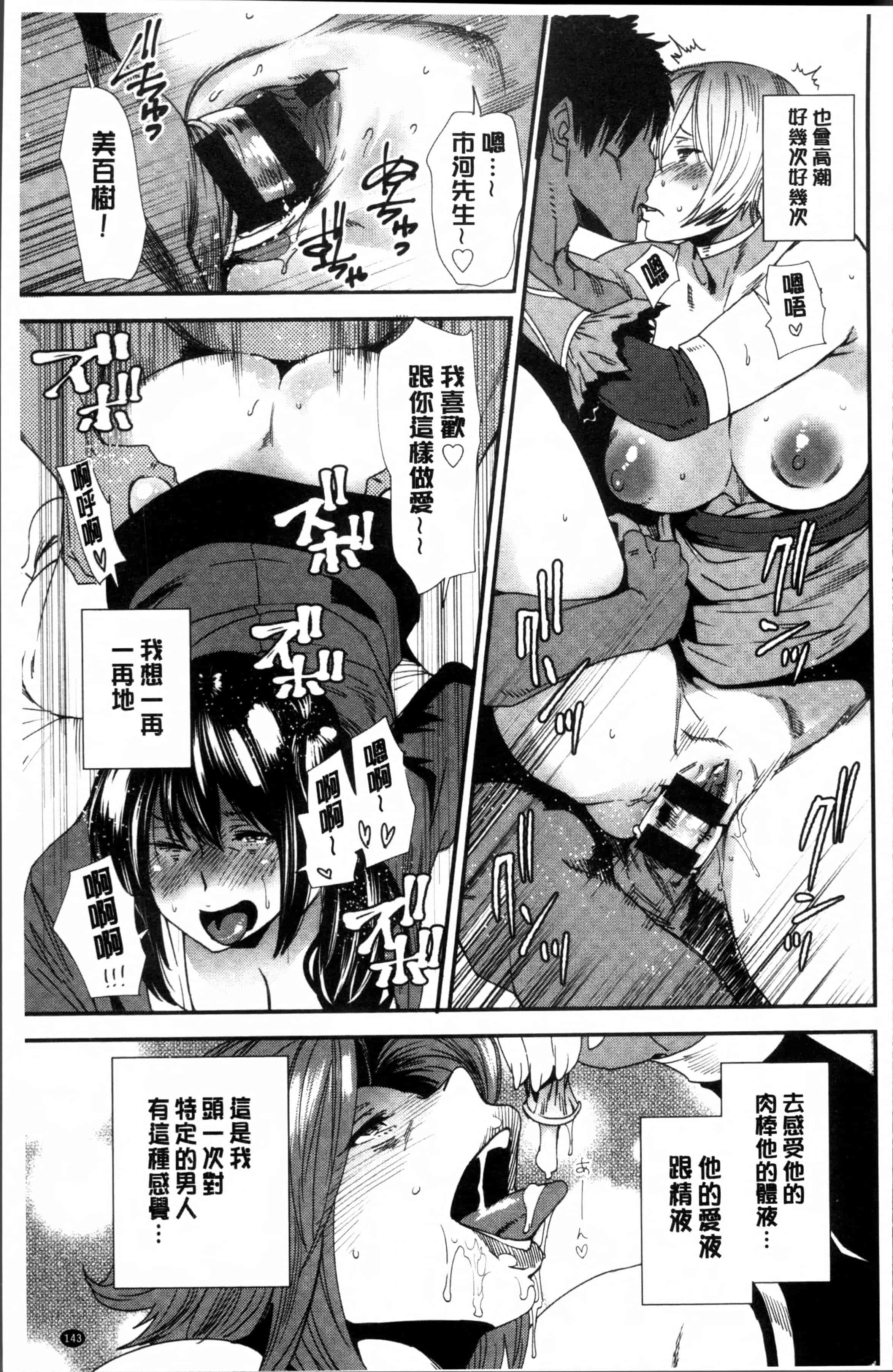 [大嶋亮] 義母色果実_第4集