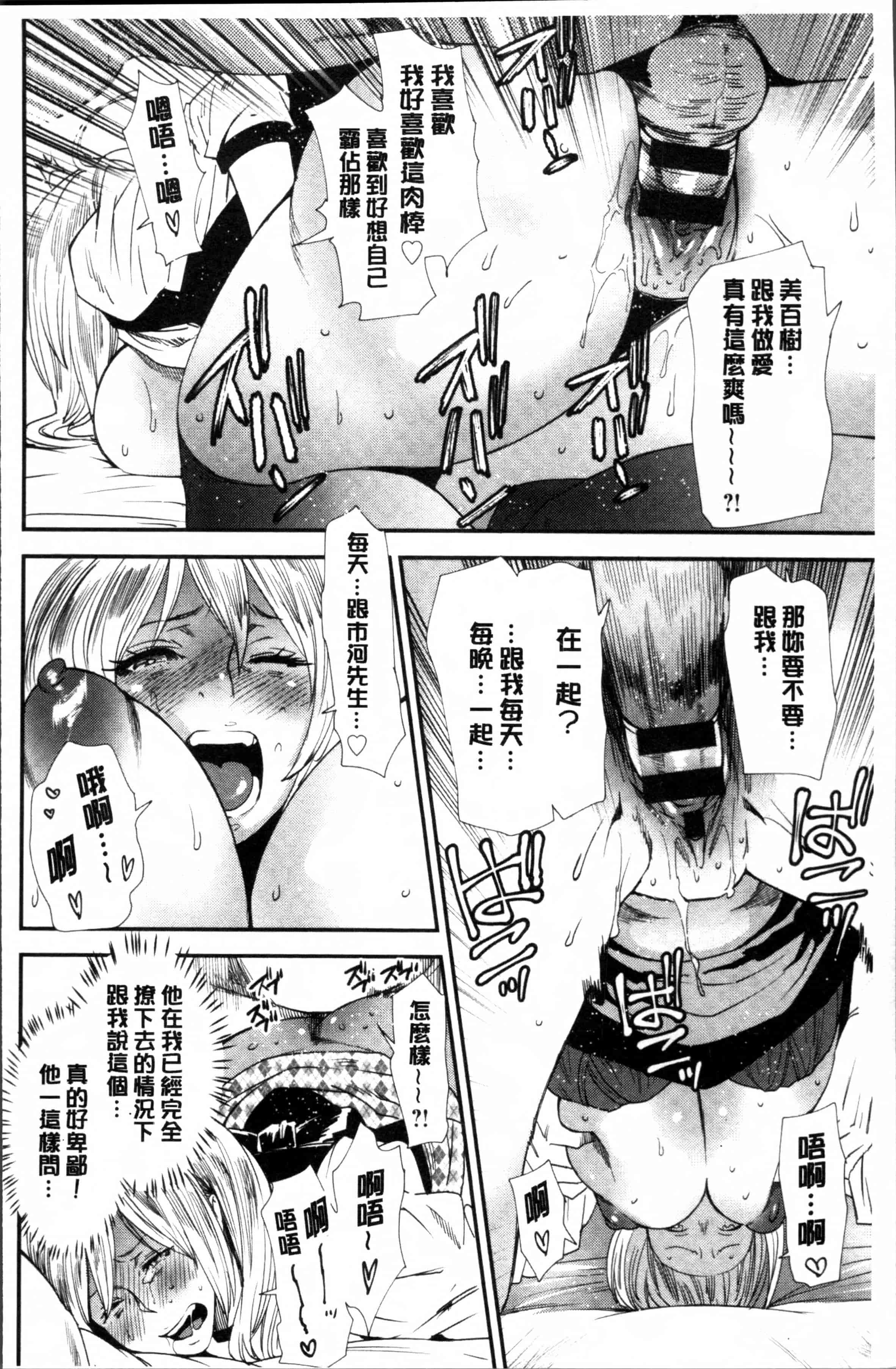 [大嶋亮] 義母色果実_第4集