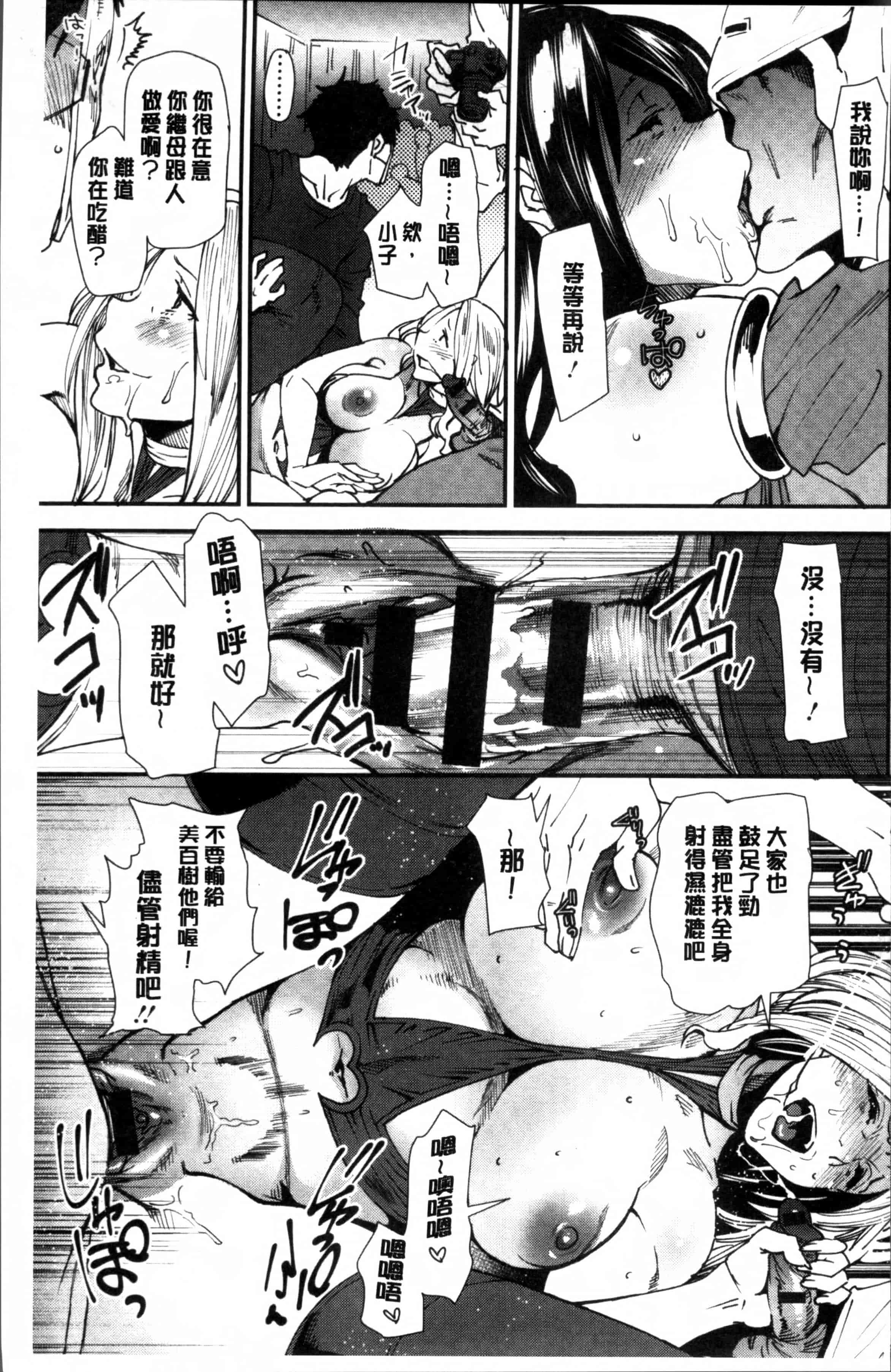 [大嶋亮] 義母色果実_第5集