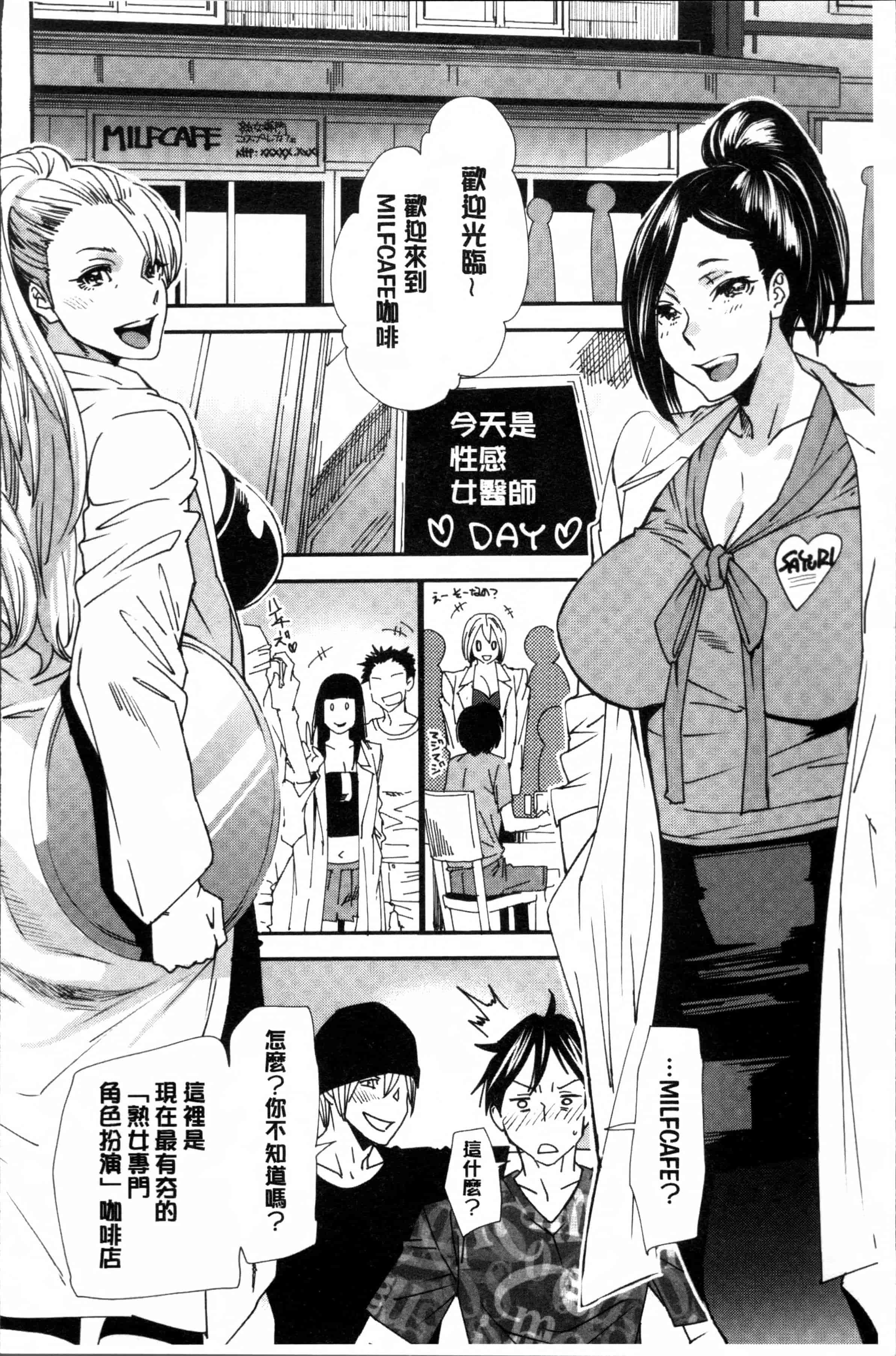[大嶋亮] 義母色果実_第1集