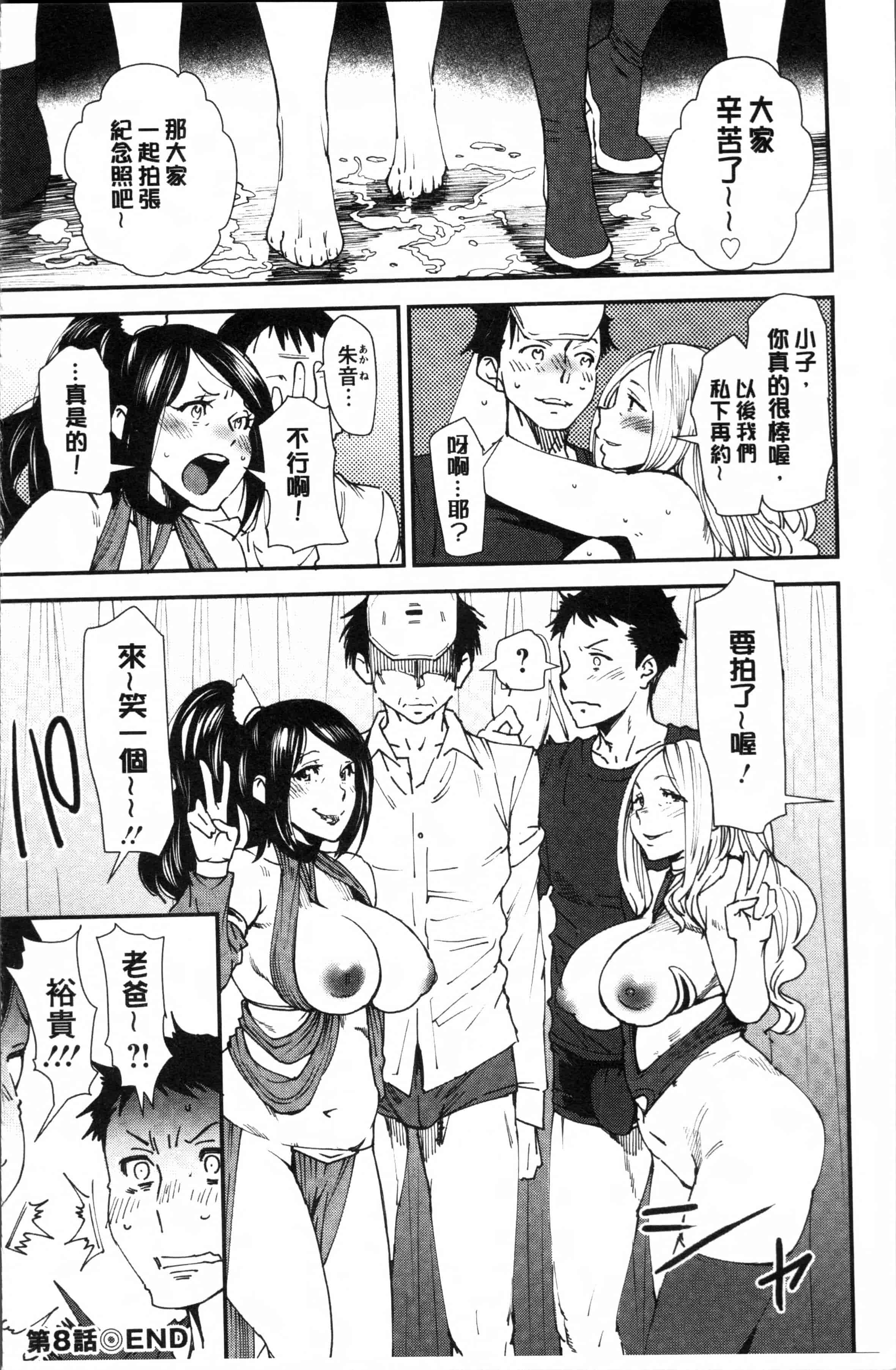 [大嶋亮] 義母色果実_第5集