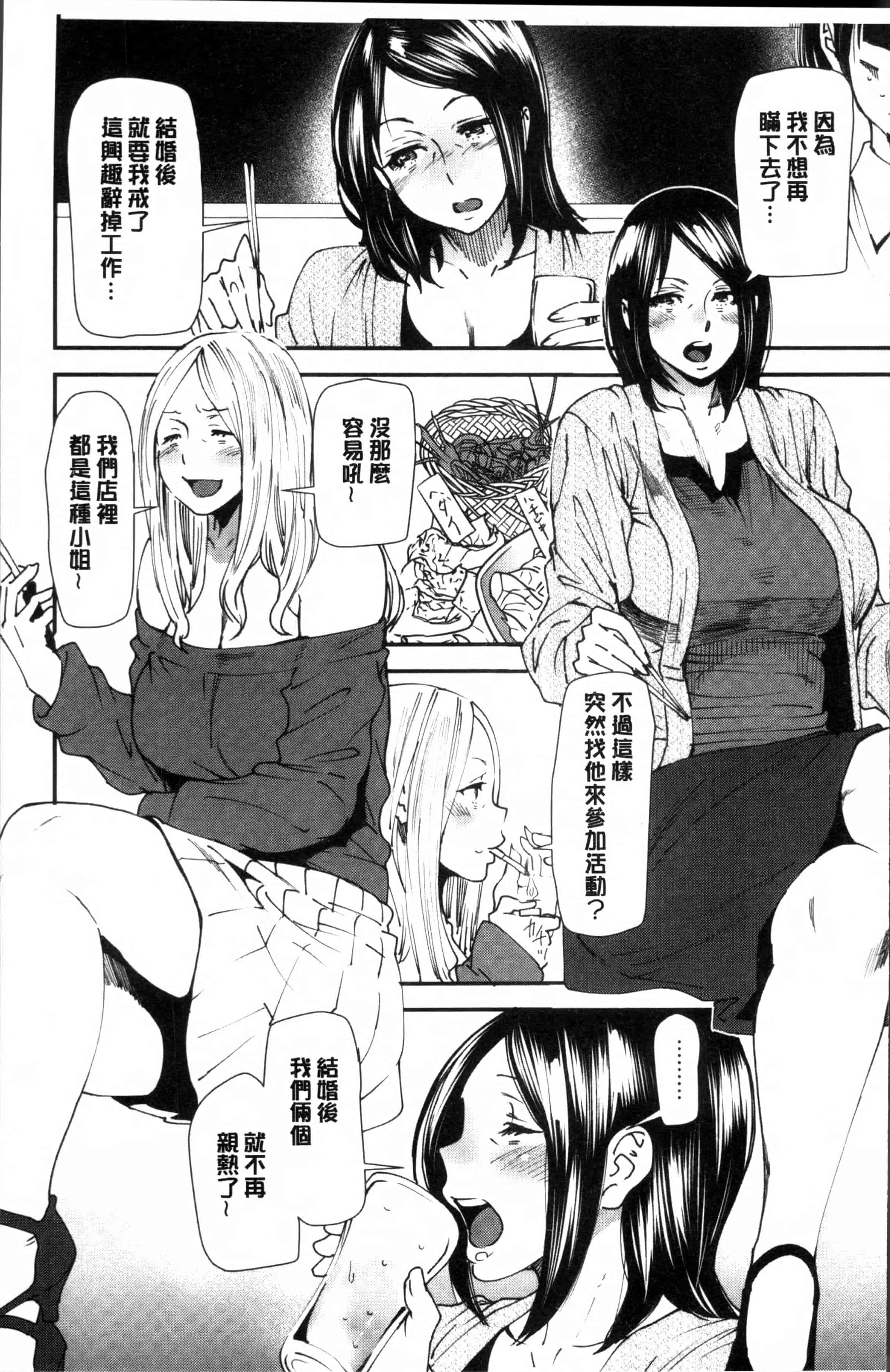 [大嶋亮] 義母色果実_第5集