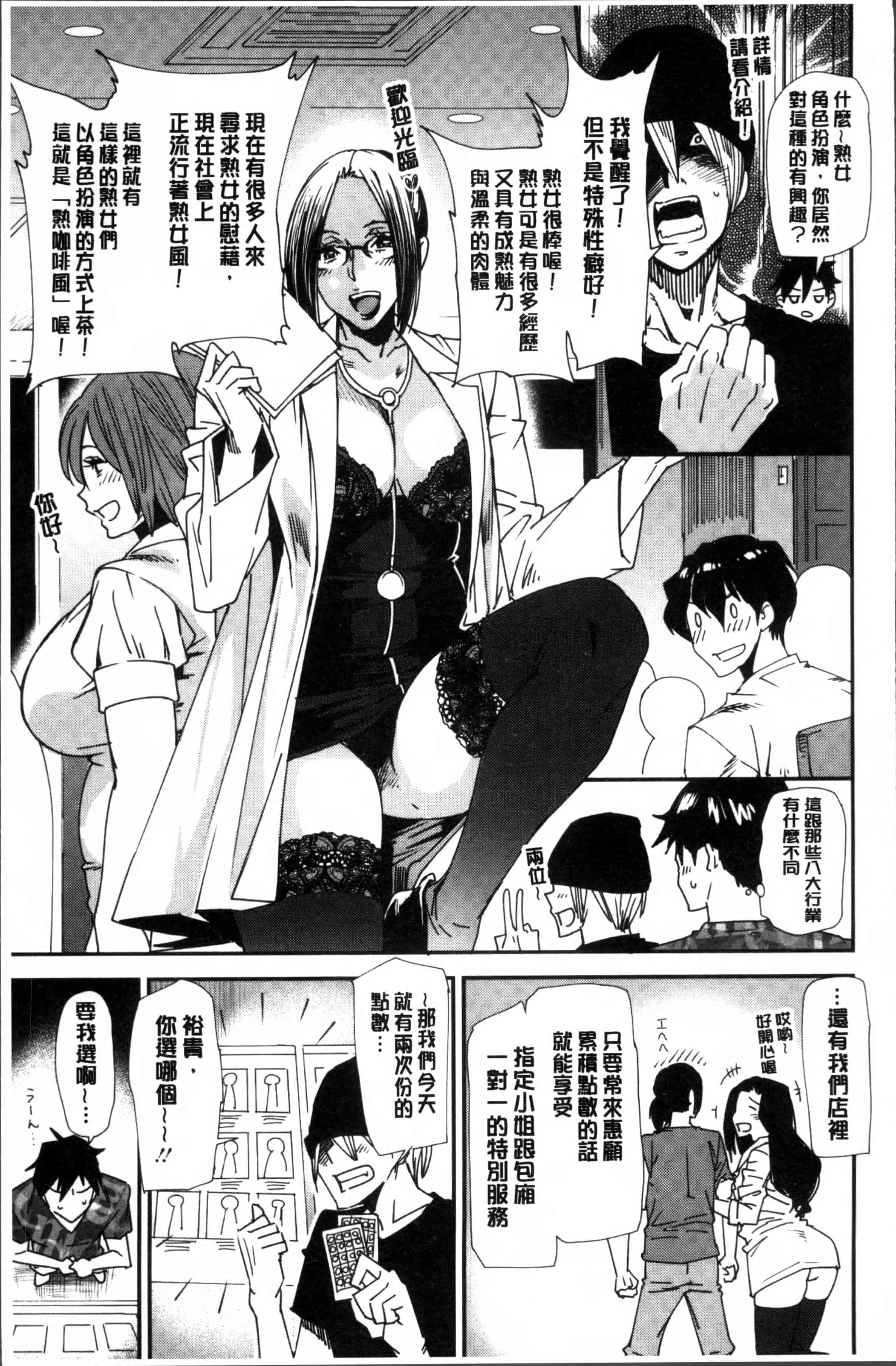 [大嶋亮] 義母色果実_第1集