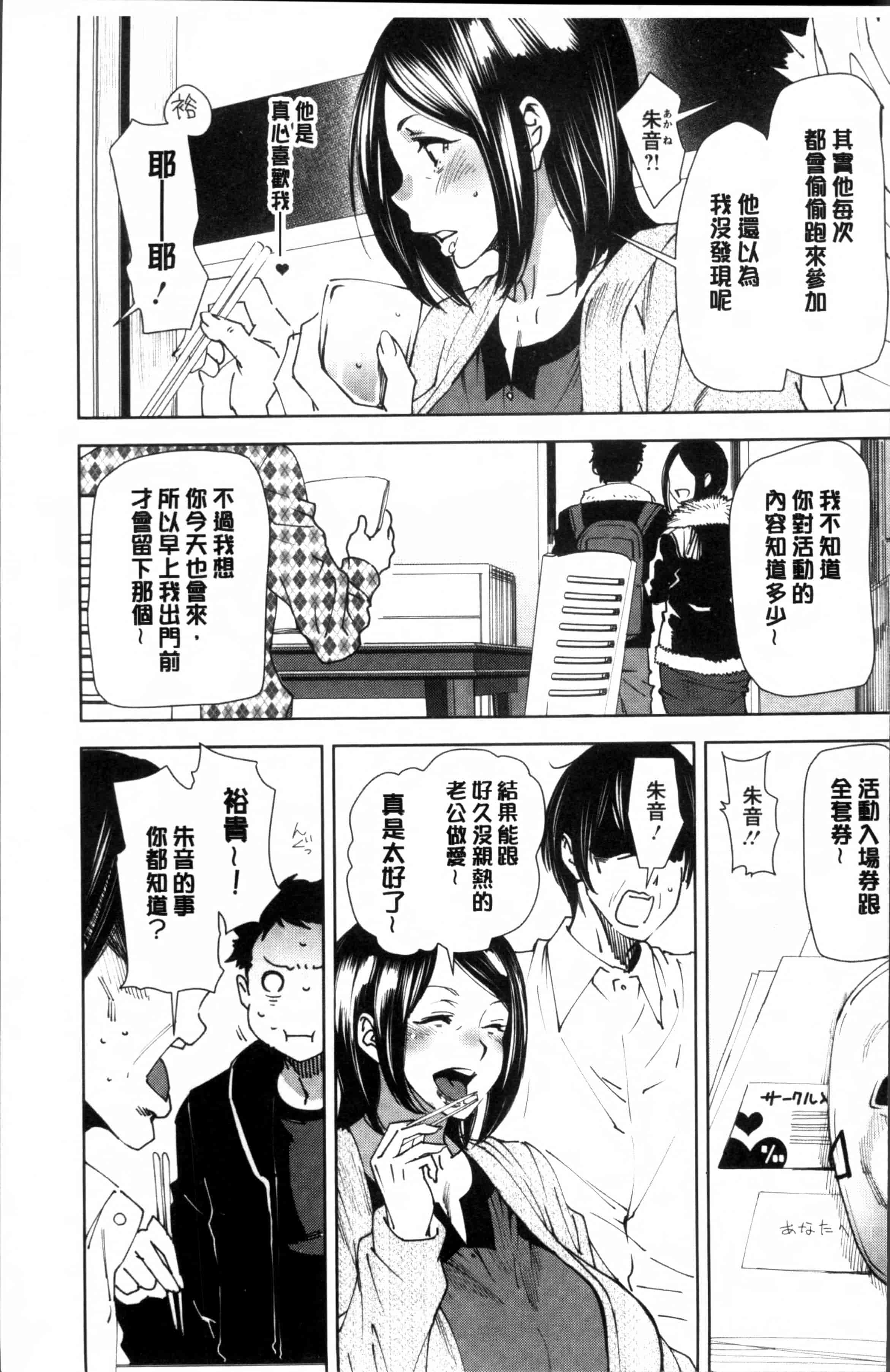 [大嶋亮] 義母色果実_第5集
