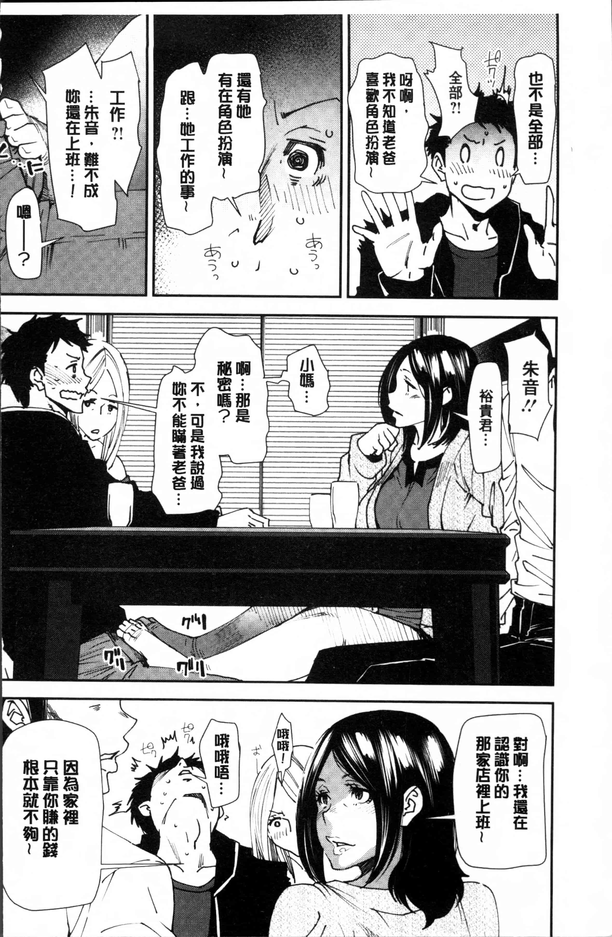 [大嶋亮] 義母色果実_第5集