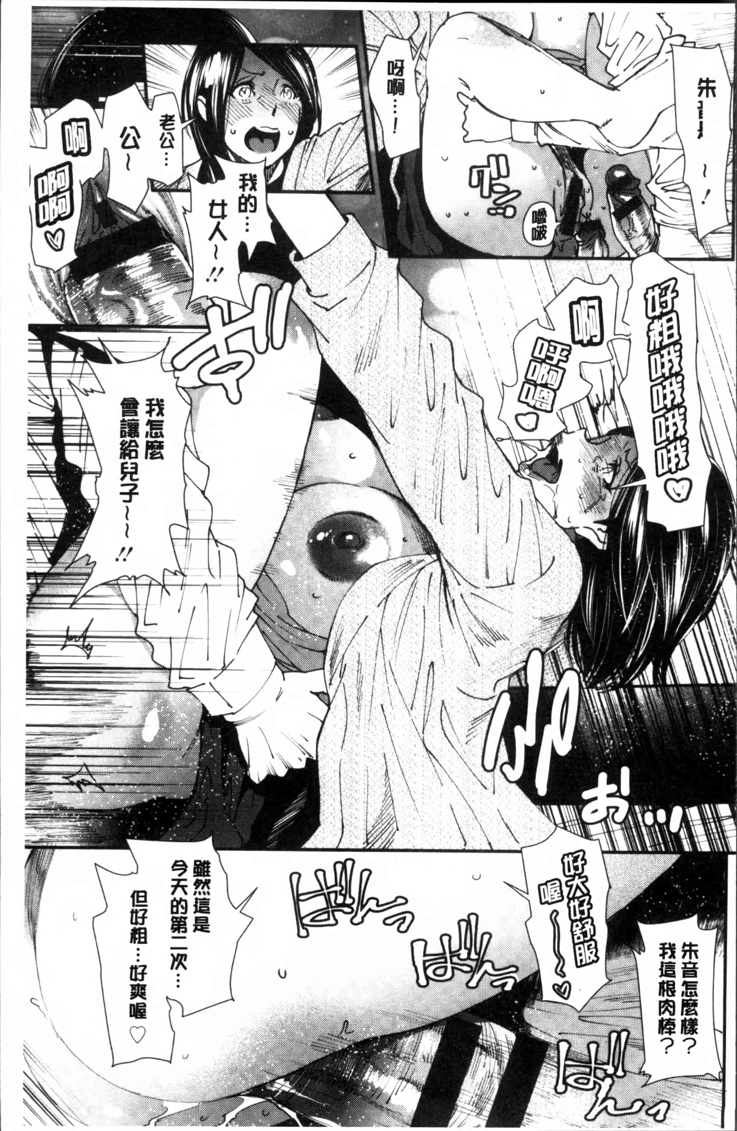 [大嶋亮] 義母色果実_第5集